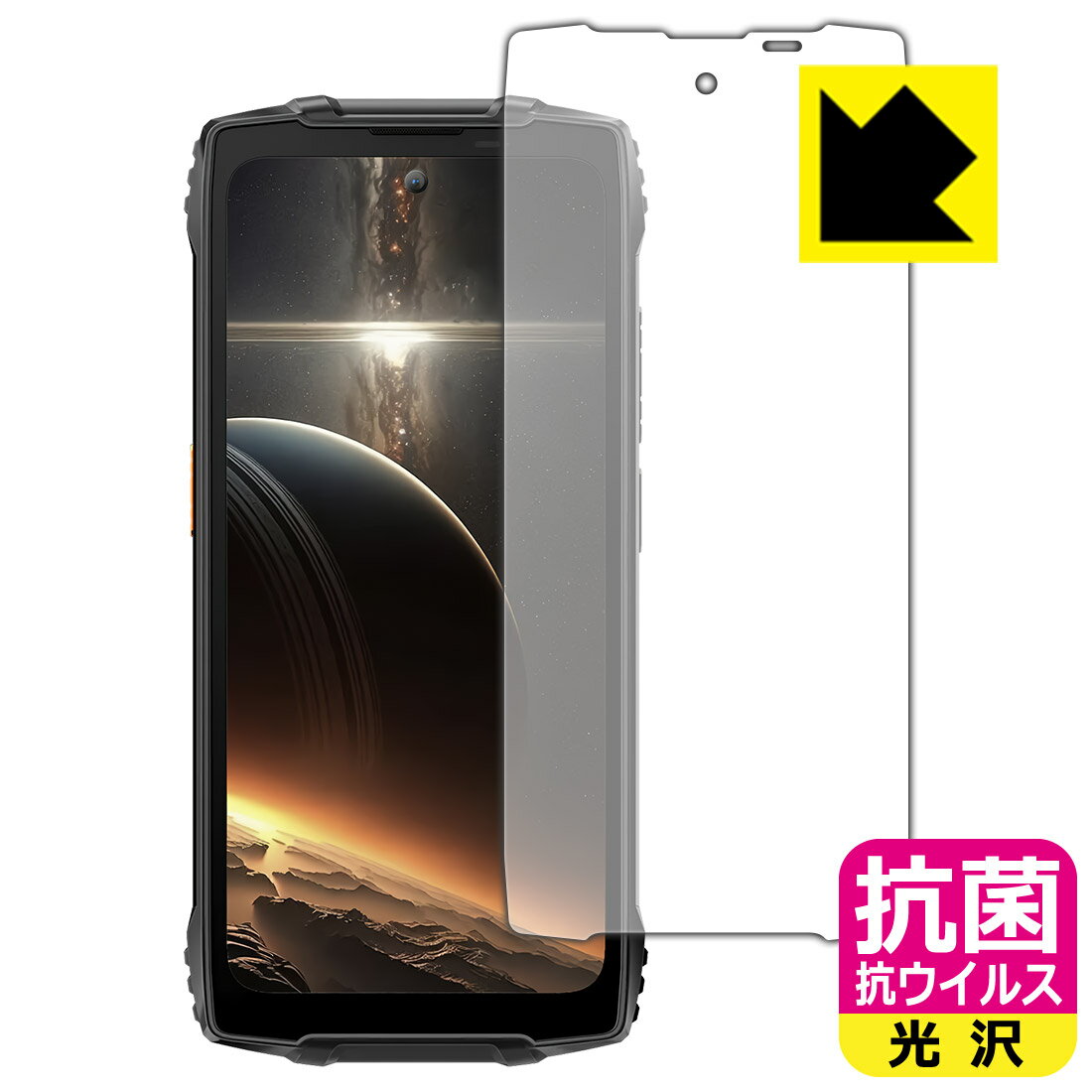 PDA工房 Blackview BV8200 対応 抗菌 抗ウイルス[光沢] 保護 フィルム [メインディスプレイ用] 日本製 自社製造直販