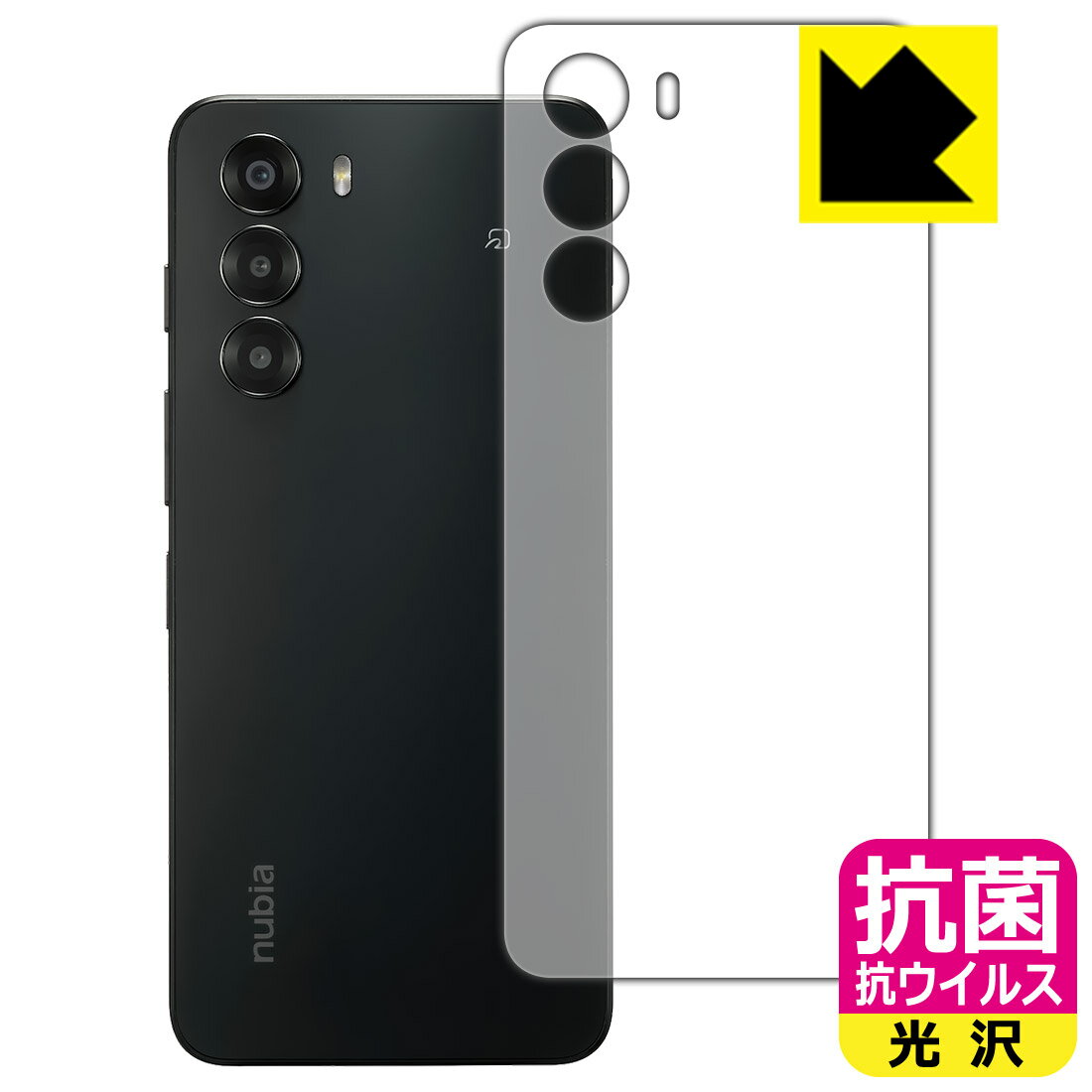 樂天商城 - PDA工房 nubia S 5G (A403ZT) 対応 抗菌 抗ウイルス[光沢] 保護 フィルム [背面用] 日本製 自社製造直販
