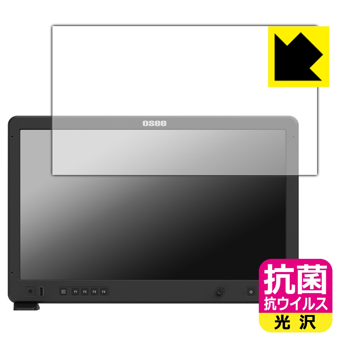 対応機種●対応機種 : OSEE Mega 22S 21.5インチ フィールドモニター専用の商品です。●製品内容 : 画面用フィルム1枚・クリーニングワイプ1個●高い除菌性能が長期間持続！『抗菌 抗ウイルス(光沢)の保護フィルム』●富士フイルム Hydro Ag＋抗菌フィルム採用。日本国内の自社工場で製造し出荷しています。 ★貼り付け失敗交換サービス対象商品★ 国内自社工場製造・発送だからできる 安心の製品保証とサポート ■製品保証 お届けした製品が誤っていたり、不具合があった場合などには、お届けから1ヶ月以内にメールにてお問い合わせください。交換等対応させていただきます。[キャンセル・返品（返金・交換）について] ■■貼り付け失敗時の交換サービス■■貼り付けに失敗しても1回だけ無償交換ができます。(失敗したフィルムをお送りいただき、新品に無償交換します。往復の送料のみお客様にご負担をお願いいたします。詳しくは製品に同封の紙をご確認ください) ■■保護フィルム貼り付け代行サービス■■保護フィルムの貼り付け作業に自信がない方には、PDA工房で貼り付け作業を代行いたします。(PDA工房の保護フィルムのみが対象です。詳しくは製品に同封の紙をご確認ください) 抗菌 抗ウイルス【光沢】保護フィルム 素材説明 ■Hydro Ag＋抗菌フィルムを採用！高い除菌性能が長期間持続！富士フイルム Hydro Ag＋抗菌フィルム採用。Hydro Ag＋は、細菌だけでなく、ウイルスやカビなど、さまざまな微生物の増殖を抑制します。またSIAA（抗菌製品技術協議会）認証マークも取得しており、高い安全性も確認できています。※全ての微生物への効果を保証するものではありません。※本製品は医薬品・医薬部外品ではありません。抗菌性能JIS Z 2801 準拠（35℃100％）黄色ブドウ球菌（グラム陽性菌）：99.99％死滅（24時間）大腸菌（グラム陰性菌）：99.99％死滅（24時間）耐薬品性耐次亜塩素酸（ピューラックス）：外観、抗菌性能に劣化無し耐アルコール（IPA）：外観、抗菌性能に劣化無し清拭耐性乾拭き5000回：外観、抗菌性能に劣化無し水拭き5000回：外観、抗菌性能に劣化無し■高級感あふれる光沢と画質を損なわない透明度！貼っていることを意識させないほどの高い透明度に、高級感あふれる光沢・クリアな仕上げとなります。動画視聴や画像編集など、機器本来の発色を重視したい方におすすめです。■気泡の入りにくい特殊な自己吸着タイプ接着面は気泡の入りにくい特殊な自己吸着タイプです。素材に柔軟性があり、貼り付け作業も簡単にできます。また、はがすときにガラス製フィルムのように割れてしまうことはありません。貼り直しが何度でもできるので、正しい位置へ貼り付けられるまでやり直すことができます。■安心の日本製富士フイルム Hydro Ag＋抗菌フィルム採用。日本国内の弊社工場で加工している Made in Japan です。安心の品質をお届けします。 今なら送料無料！この商品は【宅配便　送料無料】商品です。