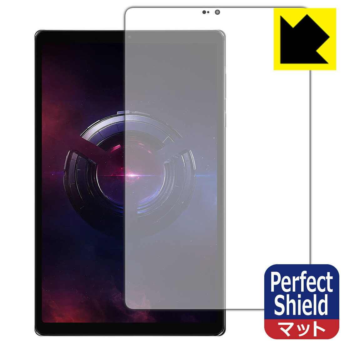 PDA工房 Lenovo Legion Tab (8.8”, 3) 対応 PerfectShield 保護 フィルム  3枚入 反射低減 防指紋 日本製 自社製造直販