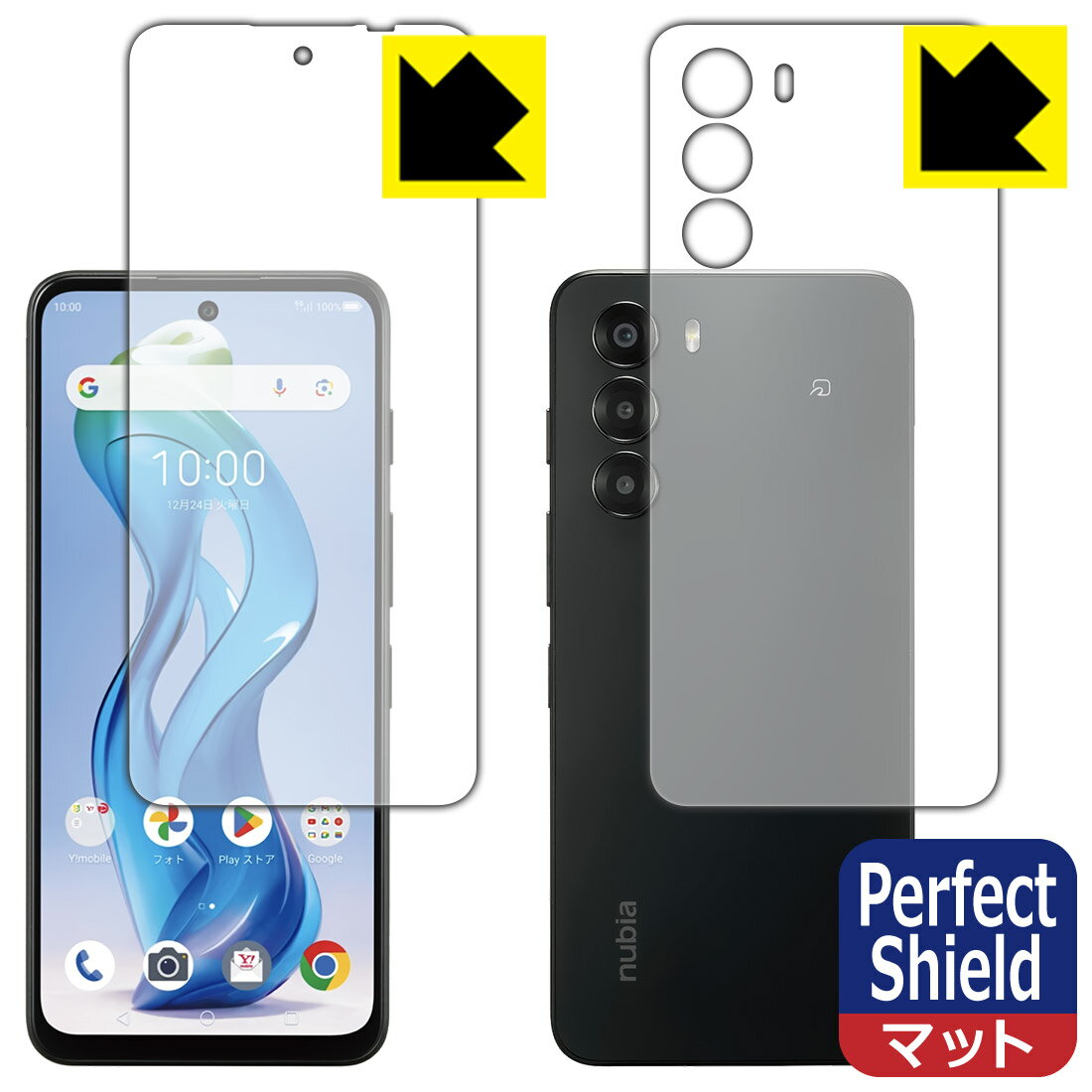Rakuten - PDA工房 nubia S 5G (A403ZT) 対応 PerfectShield 保護 フィルム [両面セット] 反射低減 防指紋 日本製 自社製造直販