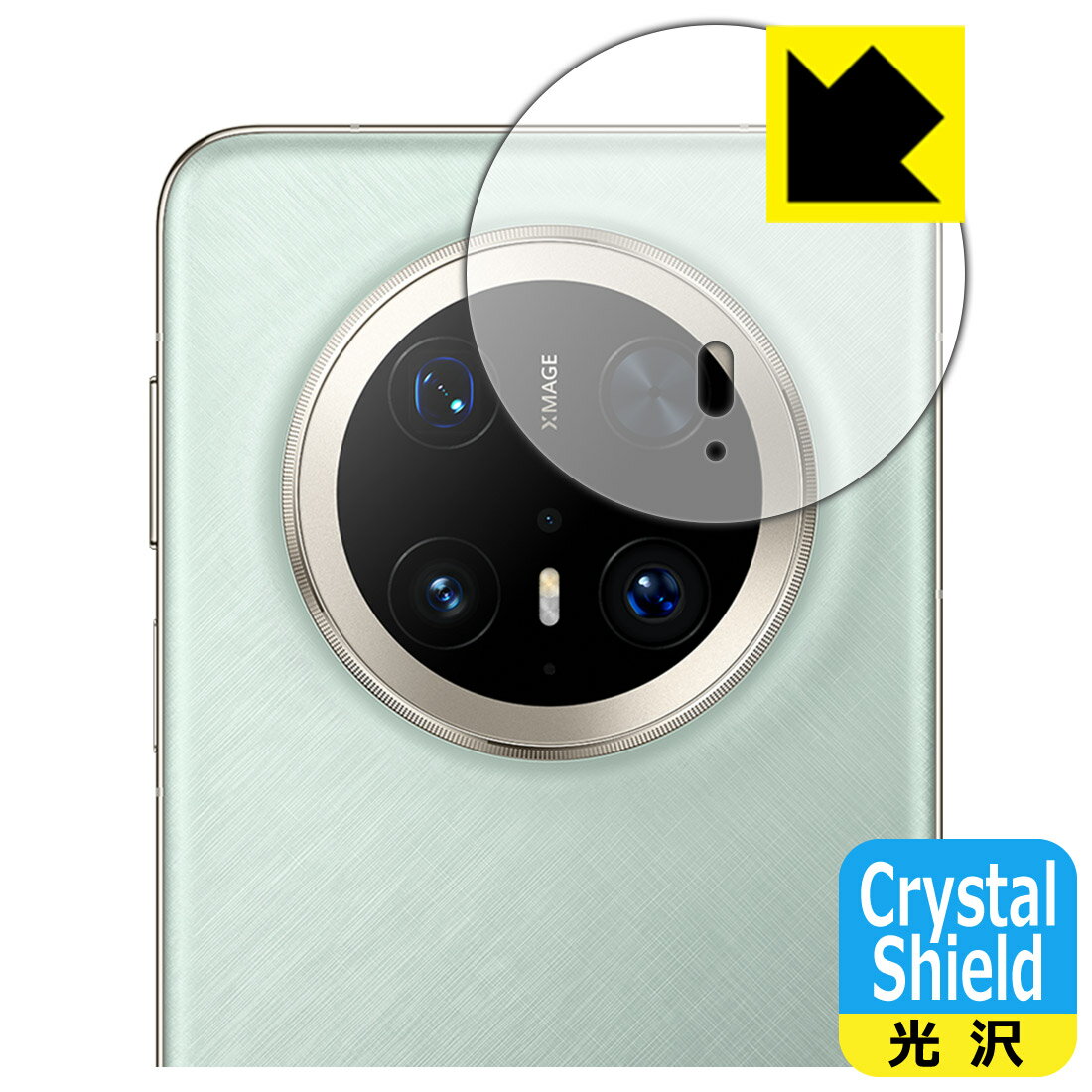 PDA工房 HUAWEI Mate 70 Pro / Mate 70 Pro+ 対応 Crystal Shield 保護 フィルム [カメラレンズ部用] 3枚入 光沢 日本製 自社製造直販(2)