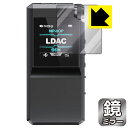 PDA工房 FiiO BTR17 対応 Mirror Shield 保護 フィルム ミラー 光沢 日本製 自社製造直販