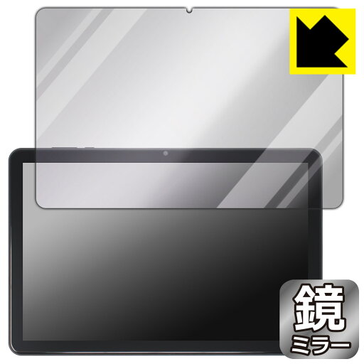 PDA工房 LUCA Tablet 10インチ TE10D2M64-V1B 対応 Mirror Shield 保護 フィルム ミラー 光沢 日本製 自社製造直販 PDA工房 LUCA Tablet 10インチ TE10D2M64-V1B 対応 Mirror Shield 保護 フィルム ミラー 光沢 日本製 自社製造直販
