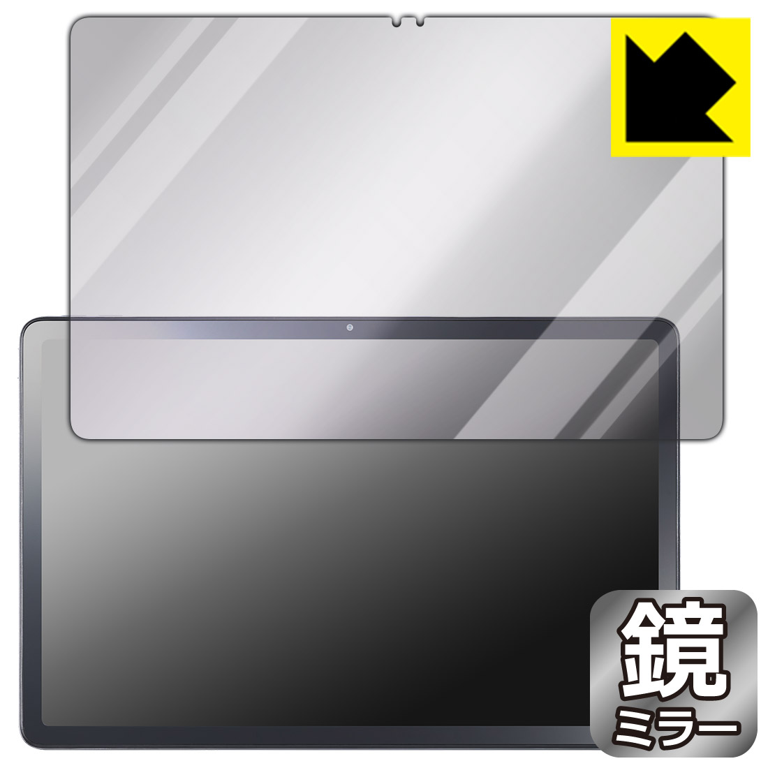 対応機種●対応機種 : NEC LAVIE Tab T11 T1165/KAS(PC-T1165KAS) (11型ワイド・2025年春モデル)専用の商品です。●製品内容 : 画面用フィルム1枚・クリーニングワイプ1個●画面が消えると鏡になり、さりげなく身だしなみチェック！のぞき見防止にも！『ミラータイプの保護フィルム』●安心の国産素材を使用。日本国内の自社工場で製造し出荷しています。 ★貼り付け失敗交換サービス対象商品★ 国内自社工場製造・発送だからできる 安心の製品保証とサポート ■製品保証 お届けした製品が誤っていたり、不具合があった場合などには、お届けから1ヶ月以内にメールにてお問い合わせください。交換等対応させていただきます。[キャンセル・返品（返金・交換）について] ■■貼り付け失敗時の交換サービス■■貼り付けに失敗しても1回だけ無償交換ができます。(失敗したフィルムをお送りいただき、新品に無償交換します。往復の送料のみお客様にご負担をお願いいたします。詳しくは製品に同封の紙をご確認ください) ■■保護フィルム貼り付け代行サービス■■保護フィルムの貼り付け作業に自信がない方には、PDA工房で貼り付け作業を代行いたします。(PDA工房の保護フィルムのみが対象です。詳しくは製品に同封の紙をご確認ください) Mirror Shield 保護フィルム 素材説明 ■画面が鏡になる！画面が消えると鏡に早変わり！さりげない身だしなみのチェックなどに活用できます。透明フィルムより映り込みがありますので、その分、のぞき見防止の効果もあります。※構造（ハーフミラー）の都合上、貼り付ける面が暗い色の場合にだけ鏡のように見えます。そのため、白色など明るい色の機器に貼り付けたときには、明るい色の部分が鏡に見えません。この製品は黒い色の機器でのご利用をおすすめします。※仕様上、一般的な保護シートより光線透過率が下がります(約50%)。ご了承ください。■防指紋のハードコート！ハードコート加工がされており、キズや擦れに強くなっています。簡単にキズがつかず長くご利用いただけます。指紋や汚れのつきにくい防汚コーティングがされています。■気泡の入りにくい特殊な自己吸着タイプ接着面は気泡の入りにくい特殊な自己吸着タイプです。素材に柔軟性があり、貼り付け作業も簡単にできます。また、はがすときにガラス製フィルムのように割れてしまうことはありません。貼り直しが何度でもできるので、正しい位置へ貼り付けられるまでやり直すことができます。■安心の日本製最高級グレードの国産素材を日本国内の弊社工場で加工している完全な Made in Japan です。安心の品質をお届けします。 【ポスト投函送料無料】商品は【ポスト投函発送 (追跡可能メール便)】で発送します。お急ぎ、配達日時を指定されたい方は以下のクーポンを同時購入ください。【お急ぎ便クーポン】　プラス110円(税込)で速達扱いでの発送。お届けはポストへの投函となります。【配達日時指定クーポン】　プラス550円(税込)で配達日時を指定し、宅配便で発送させていただきます。【お急ぎ便クーポン】はこちらをクリック【配達日時指定クーポン】はこちらをクリック