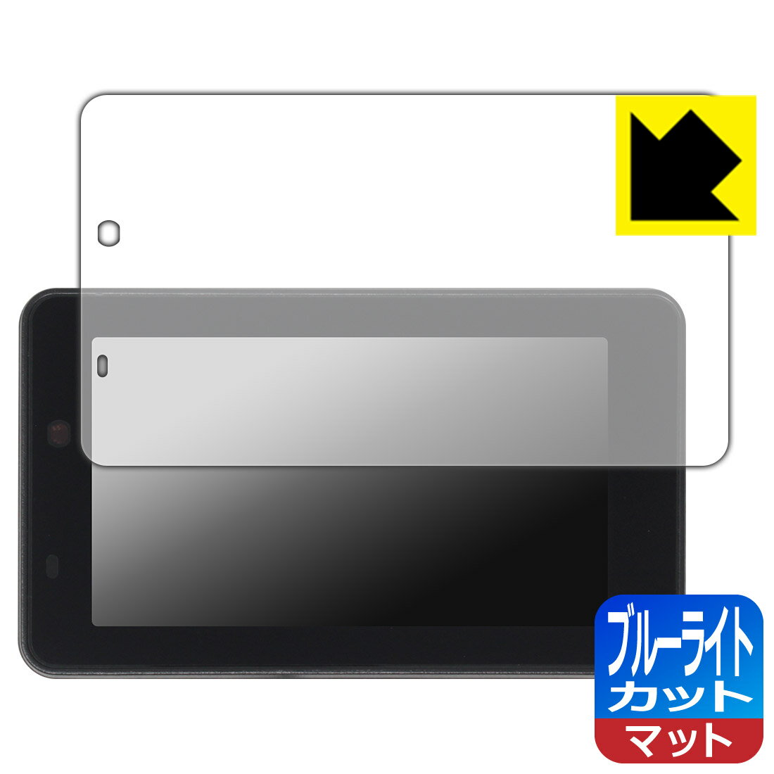 PDA工房 BOIFUN 5インチ バイク用スマートモニター MT04 対応 ブルーライトカット[反射低減] 保護 フィルム 日本製 自社製造直販(2)