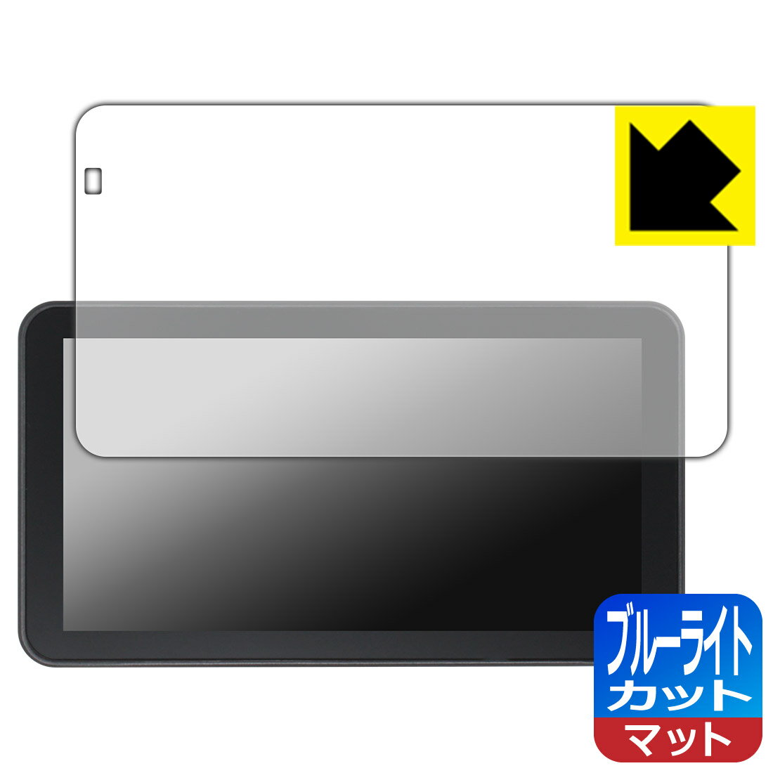 PDA工房 Kaedear KDR-D12 / KDR-D22 対応 ブルーライトカット[反射低減] 保護 フィルム 日本製 自社製造直販