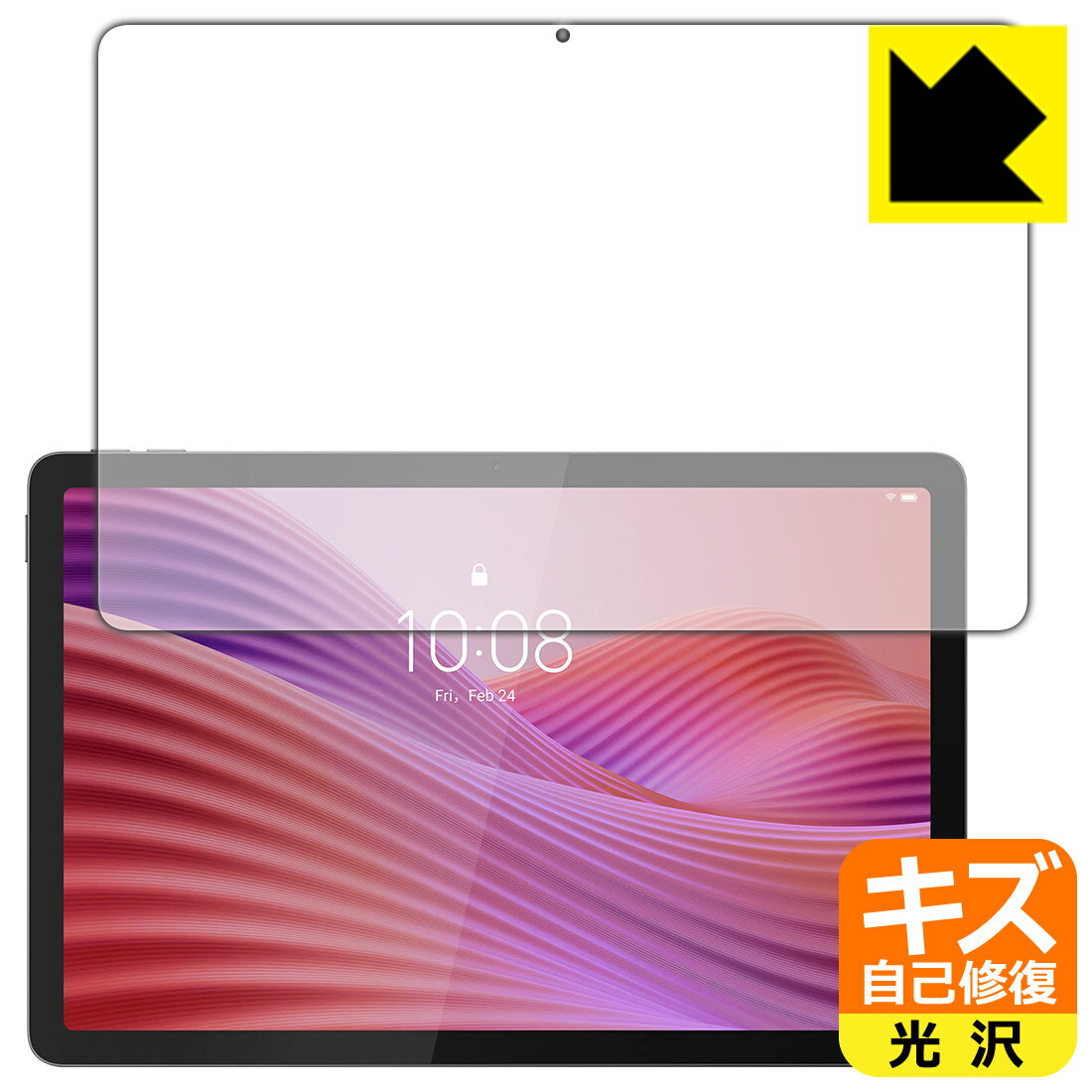 Rakuten - PDA工房 Lenovo Tab (10.1型・2025年モデル) 対応 キズ自己修復 保護 フィルム [画面用] 光沢 日本製 自社製造直販