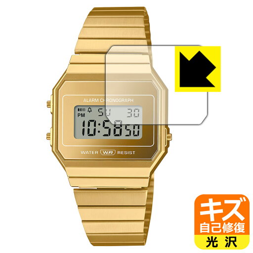 PDA工房 CASIO A700WEV-7A / A700WEVG-9A 対応 キズ自己修復 保護 フィルム 光沢 日本製 自社製造直販