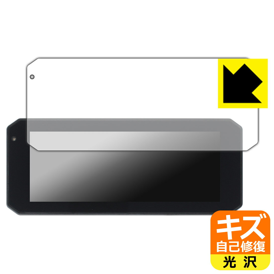 PDA工房 Changer 7インチ バイク用 ドライブレコーダー MT7 / MT7-T 対応 キズ自己修復 保護 フィルム ..