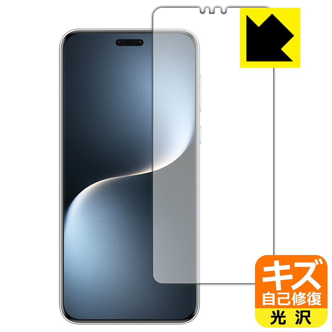 Rakuten - PDA工房 Honor Magic7 Pro 対応 キズ自己修復 保護 フィルム [指紋認証対応] 光沢 日本製 自社製造直販
