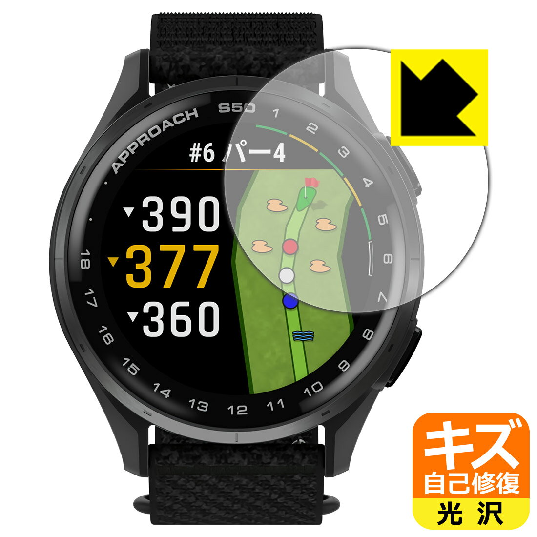 【 スーパーSALE 10%OFF 】PDA工房 GARMIN Approach S50 / S44 対応 キズ自己修復 保護 フィルム 光沢 日本製 自社製造直販