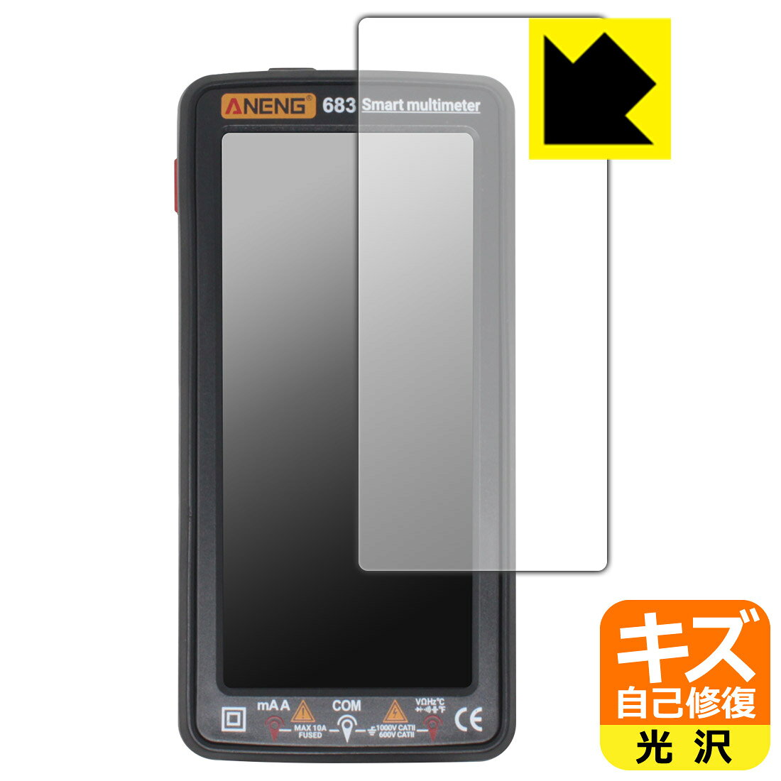 PDA工房 ANENG 683 Smart multimeter 対応 キズ自己修復 保護 フィルム 光沢 日本製 自社製造直販
