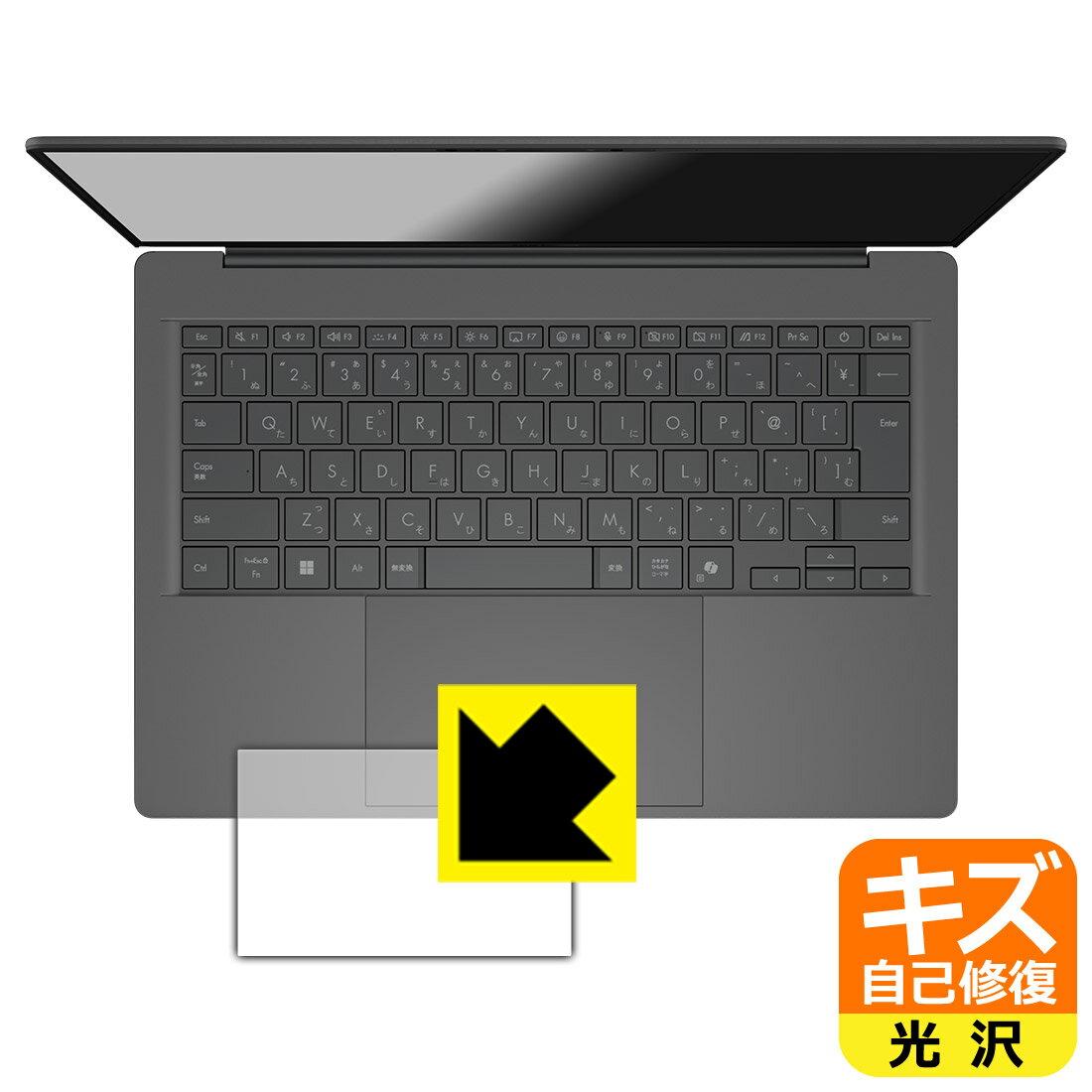 対応機種●対応機種 : ASUS Zenbook SORA 14 (UX3407QA / UX3407RA / UX3407NA) 専用の商品です。●製品内容 : タッチパッド用フィルム1枚・クリーニングワイプ1個●※タッチパッド表面の仕上げの都合により、保護フィルムは完全に密着しません。貼りつきムラが目立つ場合があります。●特殊なキズ自己修復層が細かなキズを修復！傷がついても時間が経つと自然に直ります。『キズ自己修復のタッチパッド保護フィルム』●安心の国産素材を使用。日本国内の自社工場で製造し出荷しています。 ★貼り付け失敗交換サービス対象商品★ 国内自社工場製造・発送だからできる 安心の製品保証とサポート ■製品保証 お届けした製品が誤っていたり、不具合があった場合などには、お届けから1ヶ月以内にメールにてお問い合わせください。交換等対応させていただきます。[キャンセル・返品（返金・交換）について] ■■貼り付け失敗時の交換サービス■■貼り付けに失敗しても1回だけ無償交換ができます。(失敗したフィルムをお送りいただき、新品に無償交換します。往復の送料のみお客様にご負担をお願いいたします。詳しくは製品に同封の紙をご確認ください) ■■保護フィルム貼り付け代行サービス■■保護フィルムの貼り付け作業に自信がない方には、PDA工房で貼り付け作業を代行いたします。(PDA工房の保護フィルムのみが対象です。詳しくは製品に同封の紙をご確認ください) キズ自己修復保護フィルム 素材説明 ■特殊なキズ自己修復層が細かな傷を修復！表面についた細かいスリ傷が自然に消える特殊な加工がされたフィルムです。キズがついても瞬間的に消えます。機器を鞄に入れることが多い方や、ツメなどのキズが気になる方へおすすめです。※自己修復層を超えたキズは直りません。■高級感あふれる光沢と画質を損なわない透明度！貼っていることを意識させないほどの高い透明度に、高級感あふれる光沢・クリアな仕上げとなります。動画視聴や画像編集など、機器本来の発色を重視したい方におすすめです。■気泡の入りにくい特殊な自己吸着タイプ接着面は気泡の入りにくい特殊な自己吸着タイプです。素材に柔軟性があり、貼り付け作業も簡単にできます。また、はがすときにガラス製フィルムのように割れてしまうことはありません。貼り直しが何度でもできるので、正しい位置へ貼り付けられるまでやり直すことができます。■安心の日本製最高級グレードの国産素材を日本国内の弊社工場で加工している完全な Made in Japan です。安心の品質をお届けします。 【ポスト投函送料無料】商品は【ポスト投函発送 (追跡可能メール便)】で発送します。お急ぎ、配達日時を指定されたい方は以下のクーポンを同時購入ください。【お急ぎ便クーポン】　プラス110円(税込)で速達扱いでの発送。お届けはポストへの投函となります。【配達日時指定クーポン】　プラス550円(税込)で配達日時を指定し、宅配便で発送させていただきます。【お急ぎ便クーポン】はこちらをクリック【配達日時指定クーポン】はこちらをクリック
