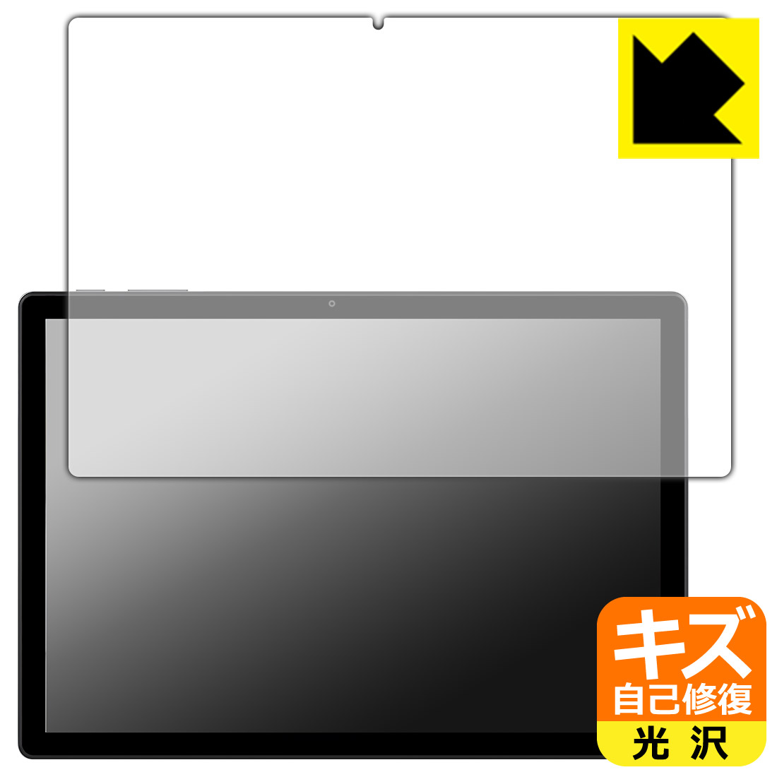 Rakuten - PDA工房 ALLDOCUBE iPlay 70S 対応 キズ自己修復 保護 フィルム 光沢 日本製 自社製造直販