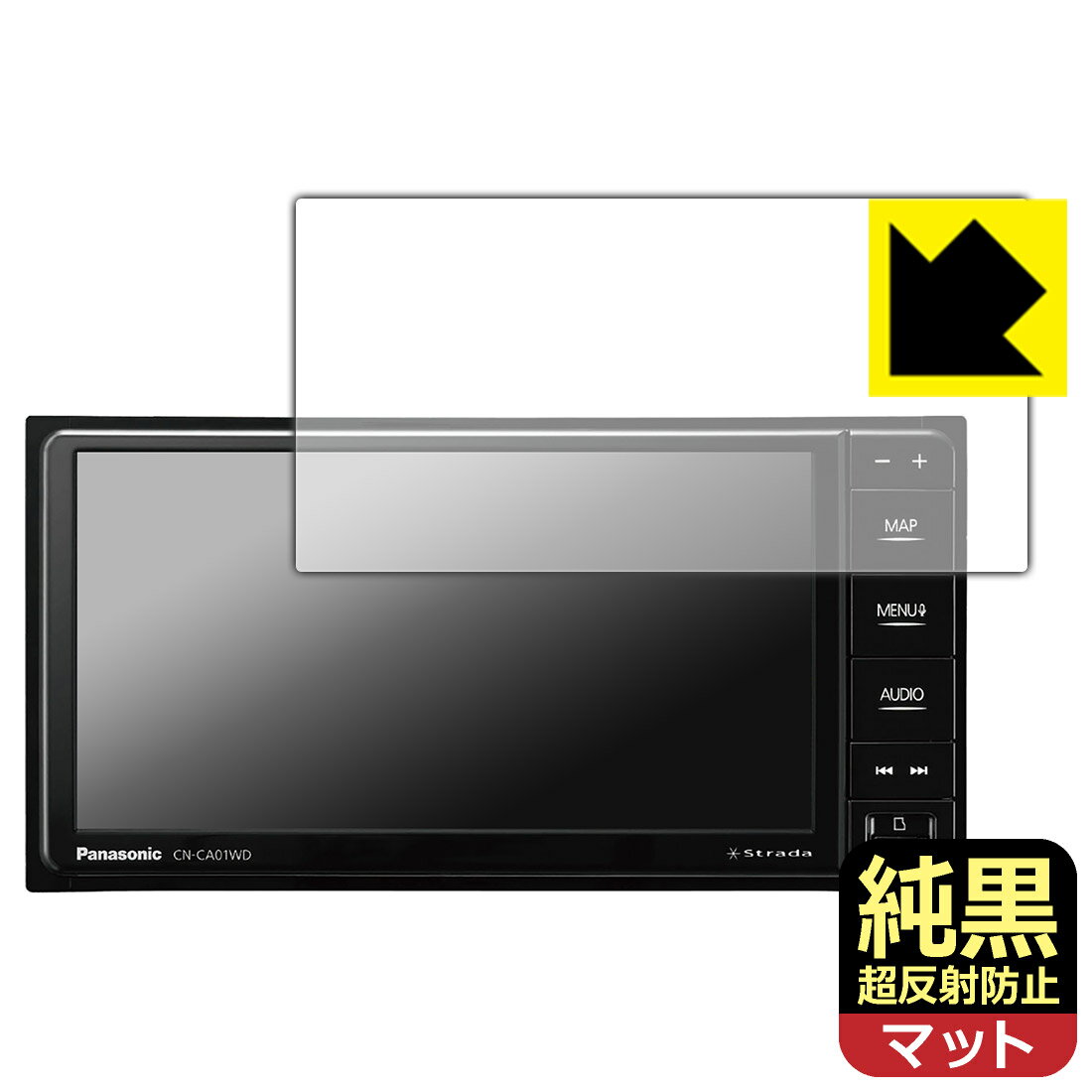 PDA工房 カーナビ Strada CN-CA01WD / CN-CA01D / CN-CE01WD / CN-CE01D 対応 純黒クリア[超反射防止] 保護 フィルム 反射低減 防指紋 日本製 自社製造直販