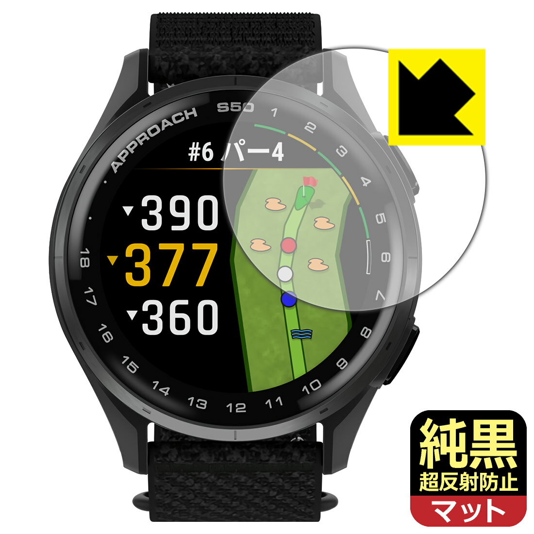 PDA工房 GARMIN Approach S50 / S44 対応 純黒クリア[超反射防止] 保護 フィルム 反射低減 防指紋 日本製 自社製造直販