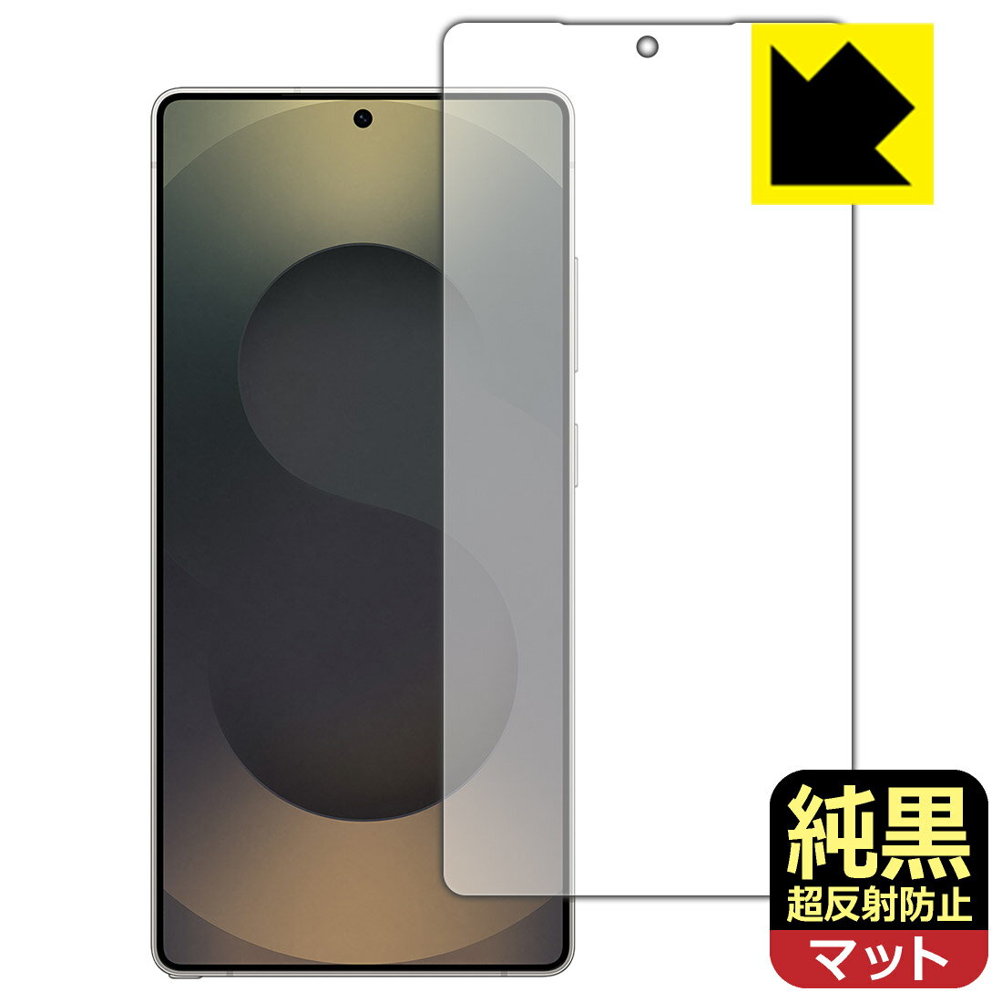 PDA工房 Galaxy S25 Ultra 対応 純黒クリア[超反射防止] 保護 フィルム [画面用] [指紋認証対応] 反射低減 防指紋 日本製 自社製造直販(2.0)