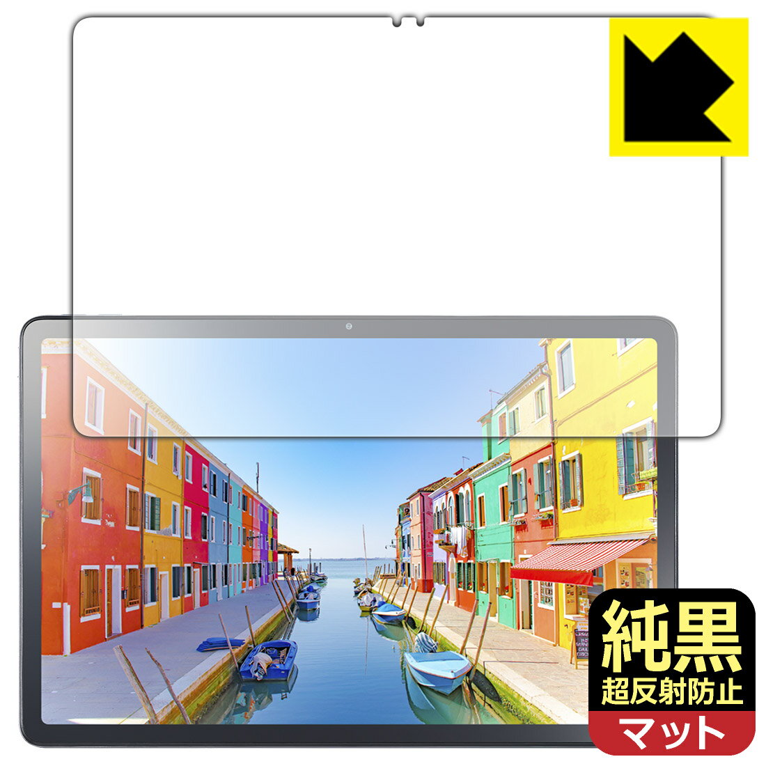 PDA工房 LAVIE Tab T11d (11.0型・2025年2月発売モデル) 対応 純黒クリア[超反射防止] 保護 フィルム [画面用] 反射低減 防指紋 日本製 自社製造直販(2)