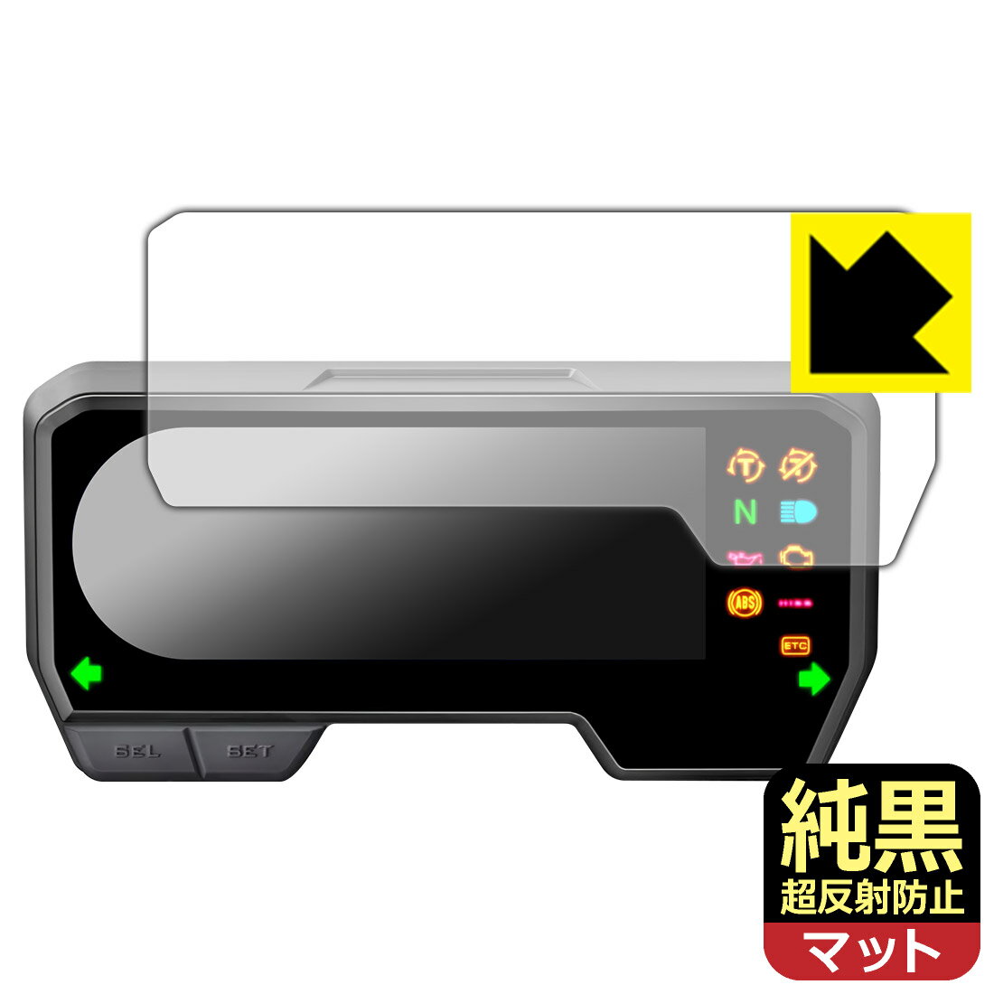 PDA工房 ホンダ CB650R/CBR650R (2BL-RH03/8BL-RH03) メーターパネル 対応 純黒クリア[超反射防止] 保護 フィルム 反射低減 防指紋 日本製 自社製造直販