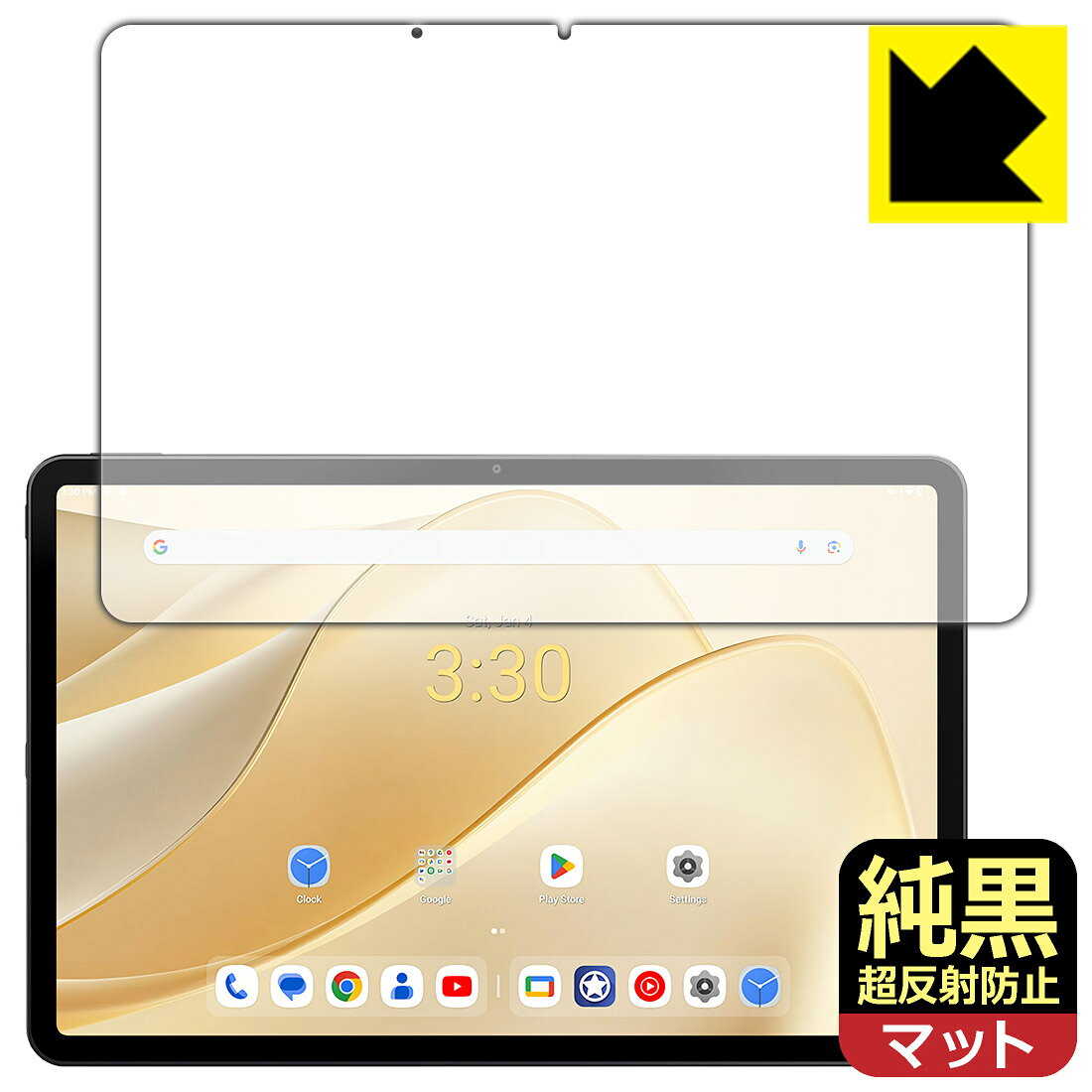 PDA工房 ALLDOCUBE iPlay 70 Pro 対応 純黒クリア 保護 フィルム  反射低減 防指紋 日本製 自社製造直販