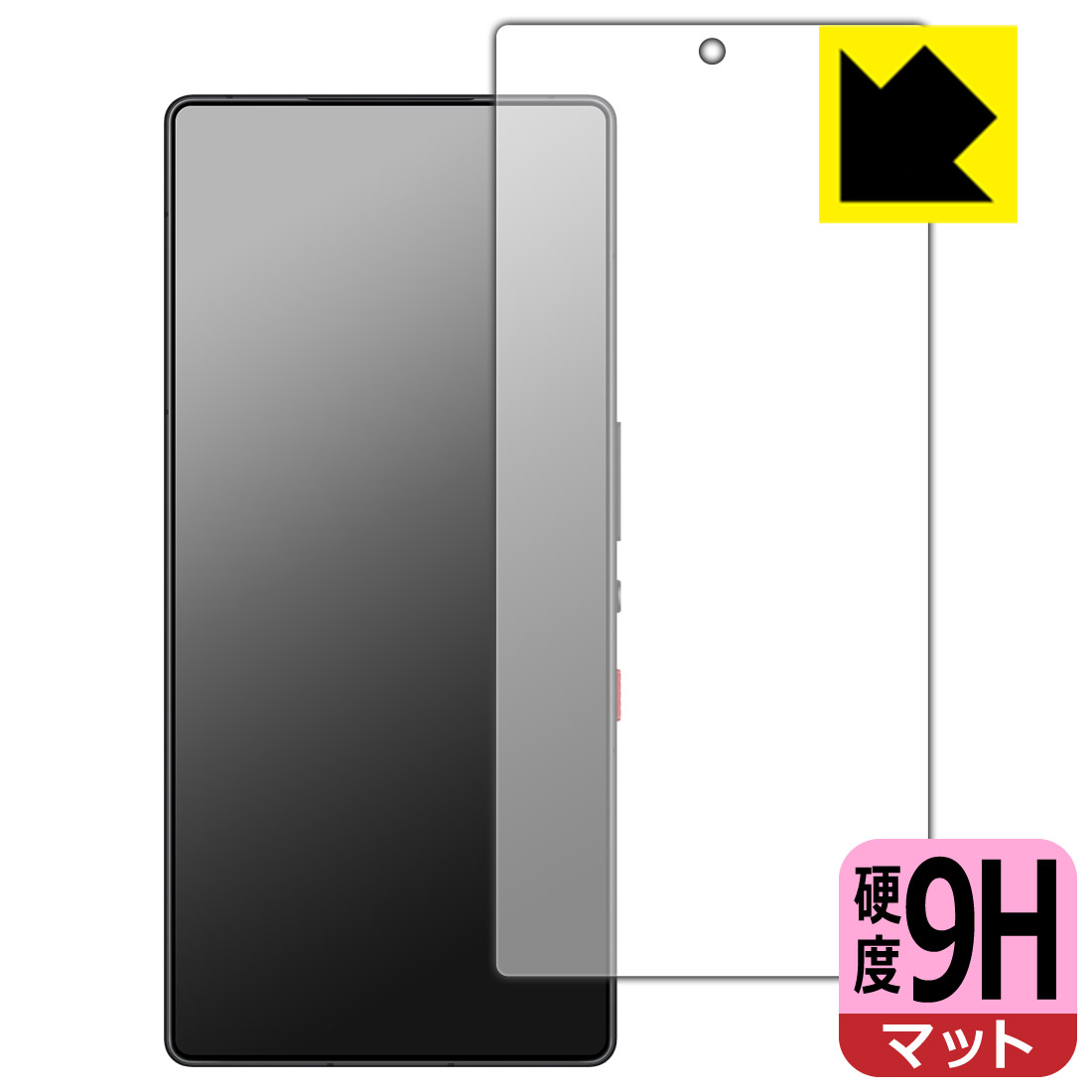 PDA工房 nubia RedMagic 10 Pro / RedMagic 10 Pro+ 対応 9H高硬度 保護 フィルム   日本製 自社製造直販