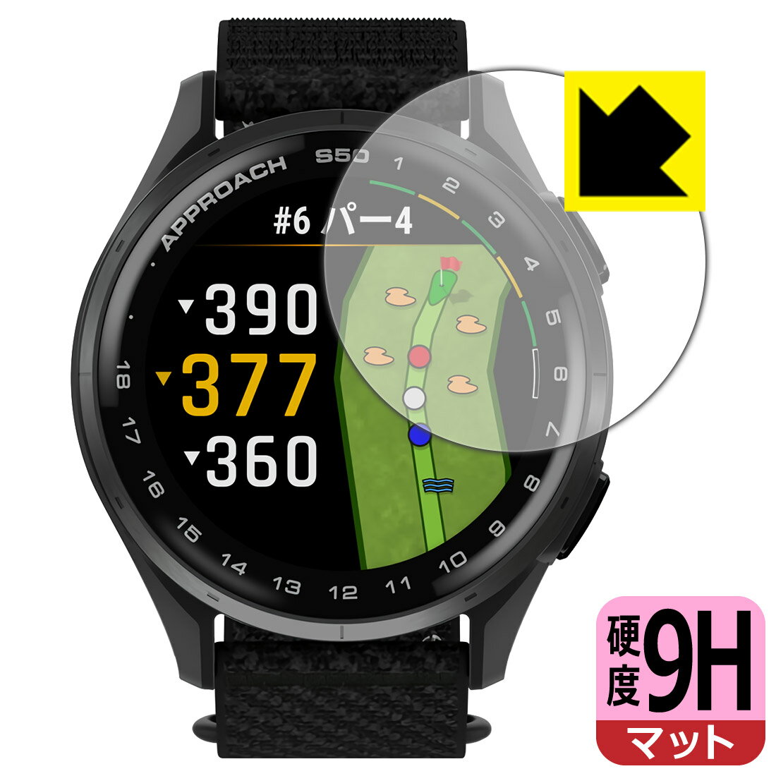 【 スーパーSALE 10%OFF 】PDA工房 GARMIN Approach S50 / S44 対応 9H高硬度[反射低減] 保護 フィルム 日本製 自社製造直販