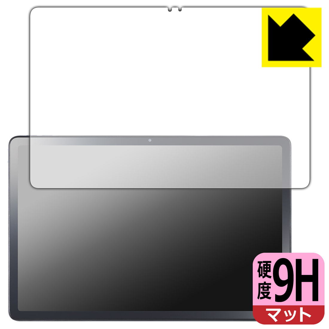対応機種●対応機種 : NEC LAVIE Tab T11 T1165/KAS(PC-T1165KAS) (11型ワイド・2025年春モデル)専用の商品です。●製品内容 : 画面用フィルム1枚・クリーニングワイプ1個●柔軟性があり、ガラスフィルムのように衝撃を受けても割れない！スリキズ防止にもなる『9H高硬度(非光沢)の保護フィルム』●安心の国産素材を使用。日本国内の自社工場で製造し出荷しています。 ★貼り付け失敗交換サービス対象商品★ 国内自社工場製造・発送だからできる 安心の製品保証とサポート ■製品保証 お届けした製品が誤っていたり、不具合があった場合などには、お届けから1ヶ月以内にメールにてお問い合わせください。交換等対応させていただきます。[キャンセル・返品（返金・交換）について] ■■貼り付け失敗時の交換サービス■■貼り付けに失敗しても1回だけ無償交換ができます。(失敗したフィルムをお送りいただき、新品に無償交換します。往復の送料のみお客様にご負担をお願いいたします。詳しくは製品に同封の紙をご確認ください) ■■保護フィルム貼り付け代行サービス■■保護フィルムの貼り付け作業に自信がない方には、PDA工房で貼り付け作業を代行いたします。(PDA工房の保護フィルムのみが対象です。詳しくは製品に同封の紙をご確認ください) 9H高硬度【反射低減】保護フィルム 素材説明 ■表面硬度 9Hなのにしなやかなフィルム表面硬度はガラスフィルムと同等の9Hですが、しなやかな柔軟性がある「超ハードコートPETフィルム」なので衝撃を受けても割れません。厚みも一般的なガラスフィルムより薄い約0.2mmでタッチ操作の感度も良好です。(※1)※フィルムの性能（表面硬度 9H）は世界的な規模の検査/認証機関で試験されております。■画面の映り込みを抑える反射防止タイプ！表面に微細な凹凸を作ることにより、外光を乱反射させギラツキを抑える「アンチグレア加工」がされております。屋外での太陽光の映り込み、屋内でも蛍光灯などの映り込みが気になるシーンが多い方におすすめです。また、指紋がついた場合でも目立ちにくいという特長があります。■指紋が目立ちにくい上、フッ素加工で汚れがつきにくい！反射防止のアンチグレア加工で指紋が目立ちにくい上、表面はフッ素コーティングがされており、皮脂や汚れがつきにくく、また、落ちやすくなっています。指滑りはさらさらな使用感です■気泡の入りにくい特殊な自己吸着タイプ接着面は気泡の入りにくい特殊な自己吸着タイプです。素材に柔軟性があり、貼り付け作業も簡単にできます。また、はがすときにガラス製フィルムのように割れてしまうことはありません。貼り直しが何度でもできるので、正しい位置へ貼り付けられるまでやり直すことができます。■安心の日本製最高級グレードの国産素材を日本国内の弊社工場で加工している完全な Made in Japan です。安心の品質をお届けします。※1「表面硬度 9H」の表示は素材として使用しているフィルムの性能です。機器に貼り付けた状態の測定結果ではありません。 【ポスト投函送料無料】商品は【ポスト投函発送 (追跡可能メール便)】で発送します。お急ぎ、配達日時を指定されたい方は以下のクーポンを同時購入ください。【お急ぎ便クーポン】　プラス110円(税込)で速達扱いでの発送。お届けはポストへの投函となります。【配達日時指定クーポン】　プラス550円(税込)で配達日時を指定し、宅配便で発送させていただきます。【お急ぎ便クーポン】はこちらをクリック【配達日時指定クーポン】はこちらをクリック