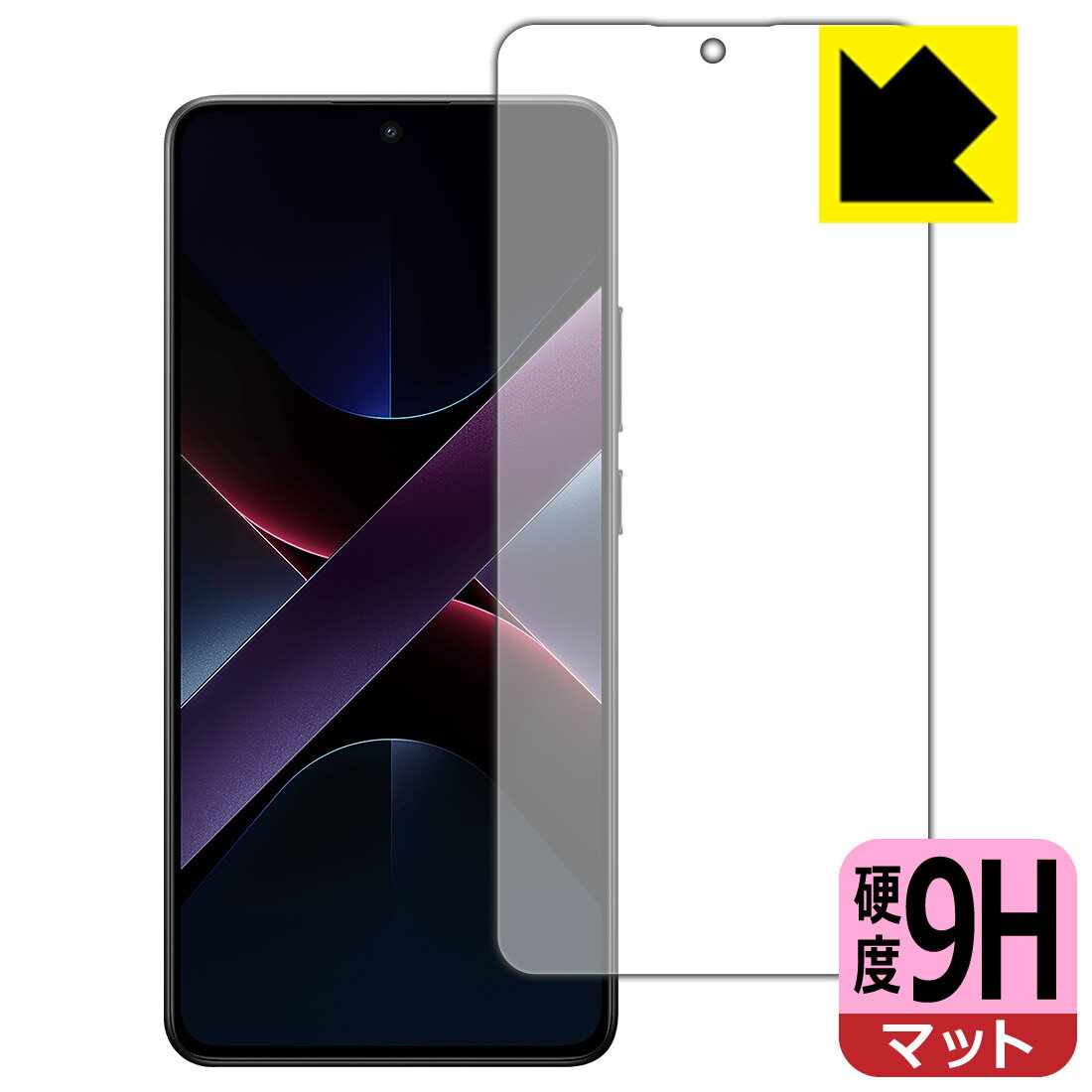 楽天市場】poco x7 pro ガラスフィルムの通販