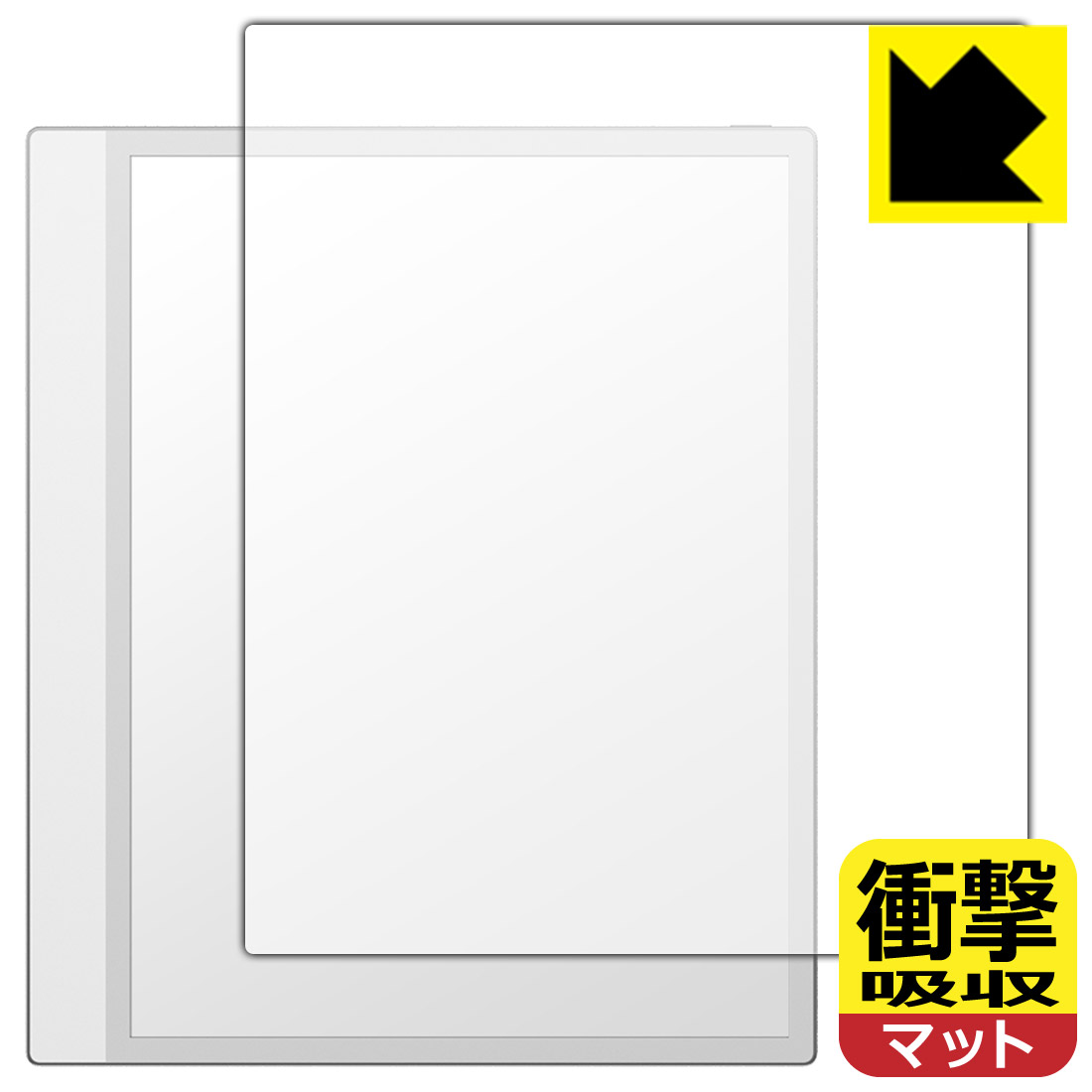 対応機種●対応機種 : Onyx BOOX Note Max専用の商品です。●製品内容 : 画面用フィルム1枚・クリーニングワイプ1個●特殊素材の衝撃吸収層が外部からの衝撃を吸収し、機器へのダメージをやわらげます。『衝撃吸収(非光沢)の保護フィルム』●安心の国産素材を使用。日本国内の自社工場で製造し出荷しています。 ★貼り付け失敗交換サービス対象商品★ 国内自社工場製造・発送だからできる 安心の製品保証とサポート ■製品保証 お届けした製品が誤っていたり、不具合があった場合などには、お届けから1ヶ月以内にメールにてお問い合わせください。交換等対応させていただきます。[キャンセル・返品（返金・交換）について] ■■貼り付け失敗時の交換サービス■■貼り付けに失敗しても1回だけ無償交換ができます。(失敗したフィルムをお送りいただき、新品に無償交換します。往復の送料のみお客様にご負担をお願いいたします。詳しくは製品に同封の紙をご確認ください) ■■保護フィルム貼り付け代行サービス■■保護フィルムの貼り付け作業に自信がない方には、PDA工房で貼り付け作業を代行いたします。(PDA工房の保護フィルムのみが対象です。詳しくは製品に同封の紙をご確認ください) 衝撃吸収【反射低減】保護フィルム 素材説明 ■衝撃を吸収＆割れない安心感特殊素材の衝撃吸収層がたわむことで衝撃を吸収し、液晶画面や機器へのダメージをやわらげます。ガラスフィルムは割れることがあるため、破損部分でケガをすることがありますが、このフィルムはPET素材ですので、絶対に割れず、安全にお使いいただけます。もちろん割れたカケラが落ちることもありませんので、異物混入などのトラブルも未然に防ぎます。■画面の映り込みを抑える反射防止タイプ！表面に微細な凹凸を作ることにより、外光を乱反射させギラツキを抑える「アンチグレア加工」がされております。屋外での太陽光の映り込み、屋内でも蛍光灯などの映り込みが気になるシーンが多い方におすすめです。また、指紋がついた場合でも目立ちにくいという特長があります。■指紋が目立ちにくい上、フッ素加工で汚れがつきにくい！反射防止のアンチグレア加工で指紋が目立ちにくい上、表面はフッ素コーティングがされており、皮脂や汚れがつきにくく、また、落ちやすくなっています。指滑りはさらさらな使用感です。■抗菌加工で清潔抗菌加工によりフィルム表面の菌の繁殖を抑えることができます。清潔な画面を保ちたい方におすすめです。※抗菌率99.9％ / JIS Z2801 抗菌性試験方法による評価■気泡の入りにくい特殊な自己吸着タイプ接着面は気泡の入りにくい特殊な自己吸着タイプです。素材に柔軟性があり、貼り付け作業も簡単にできます。また、はがすときにガラス製フィルムのように割れてしまうことはありません。貼り直しが何度でもできるので、正しい位置へ貼り付けられるまでやり直すことができます。■安心の日本製最高級グレードの国産素材を日本国内の弊社工場で加工している完全な Made in Japan です。安心の品質をお届けします。 今なら送料無料！この商品は【宅配便　送料無料】商品です。