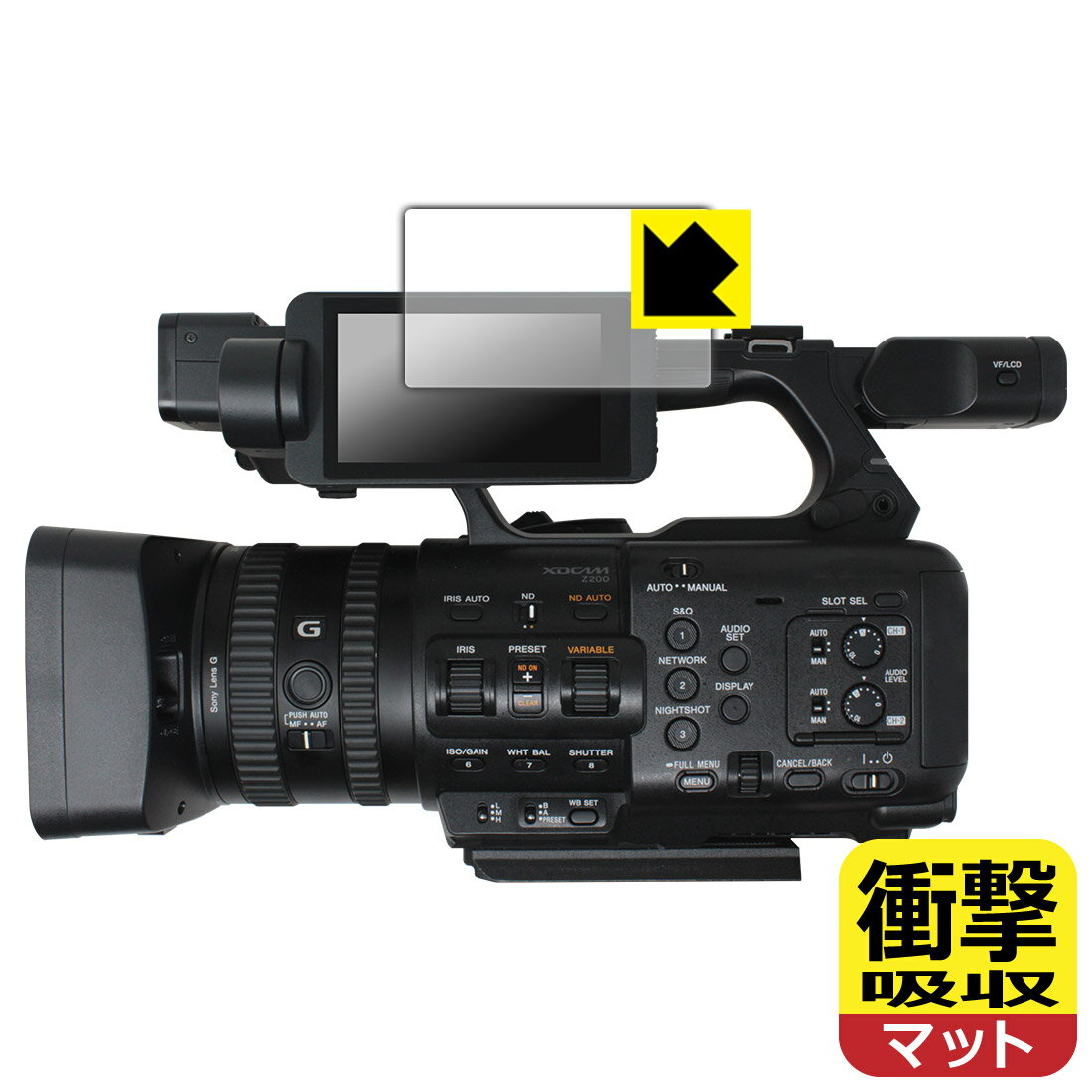 PDA工房 SONY PXW-Z200 / HXR-NX800 対応 衝撃吸収[反射低減] 保護 フィルム 耐衝撃 日本製 自社製造直販