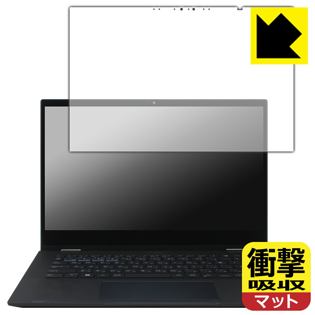 Rakuten - PDA工房 ASUS ExpertBook B5 Flip (B5402FVA) 対応 衝撃吸収[反射低減] 保護 フィルム 耐衝撃 日本製 自社製造直販