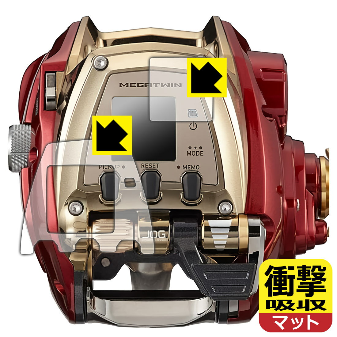 PDA工房 DAIWA 21 電動リール シーボーグ 600MJ 対応 衝撃吸収[反射低減] 保護 フィルム [画面用/ふち用] 耐衝撃 日本製 自社製造直販