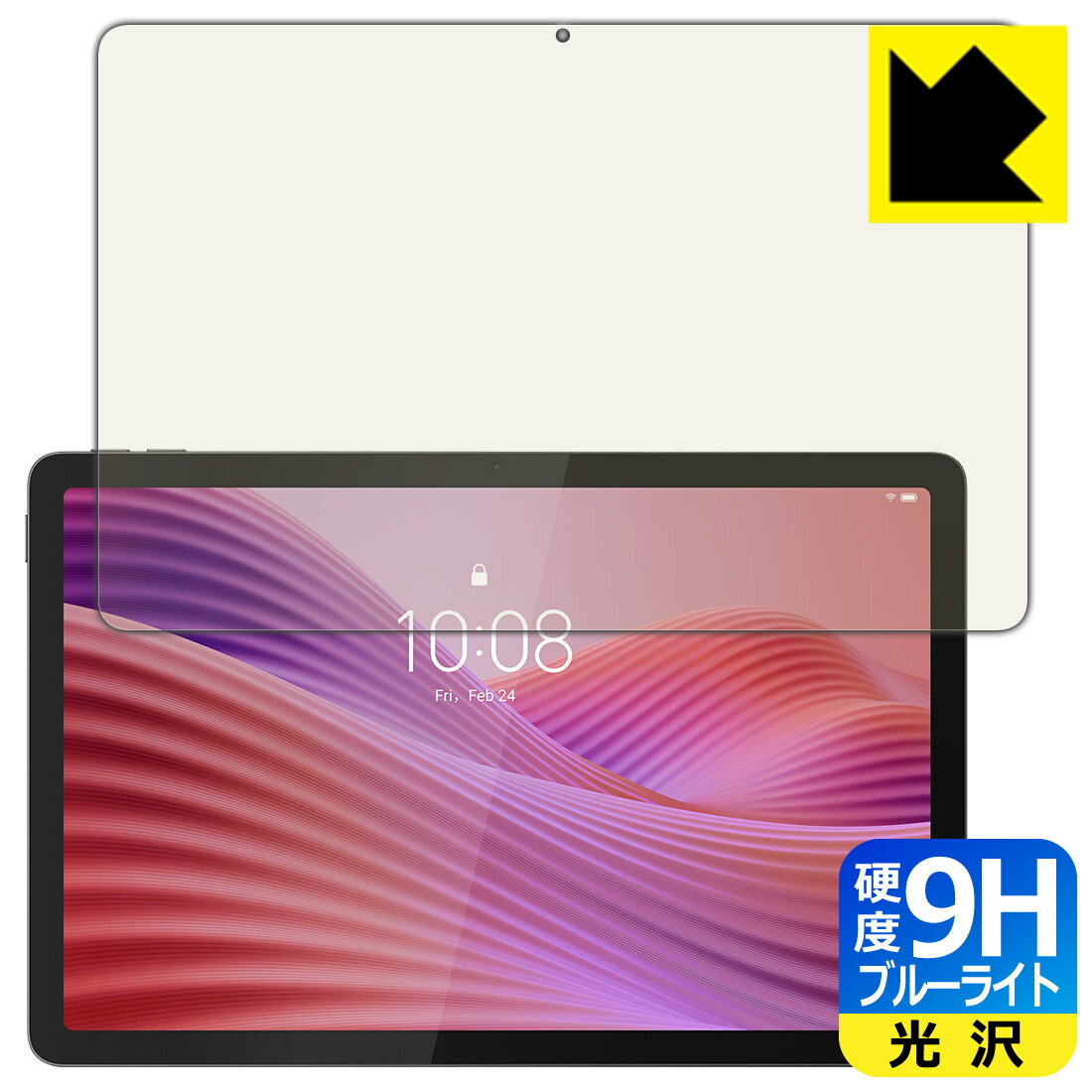 PDA工房 Lenovo Tab (10.1型・2025年モデル) 対応 9H高硬度[ブルーライトカット] 保護 フィルム 光沢 日本製 自社製造直販