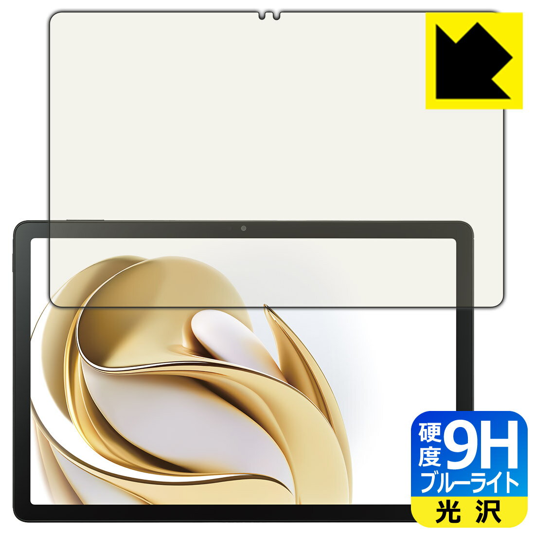 PDA工房 nubia Pad SE 対応 9H高硬度[ブルーライトカット] 保護 フィルム 光沢 日本製 自社製造直販