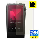 【エントリーでポイント10倍 5/16 1:59まで】PDA工房 Astell&Kern A&ultima SP3000M 対応 9H高硬度[ブルーライトカット...