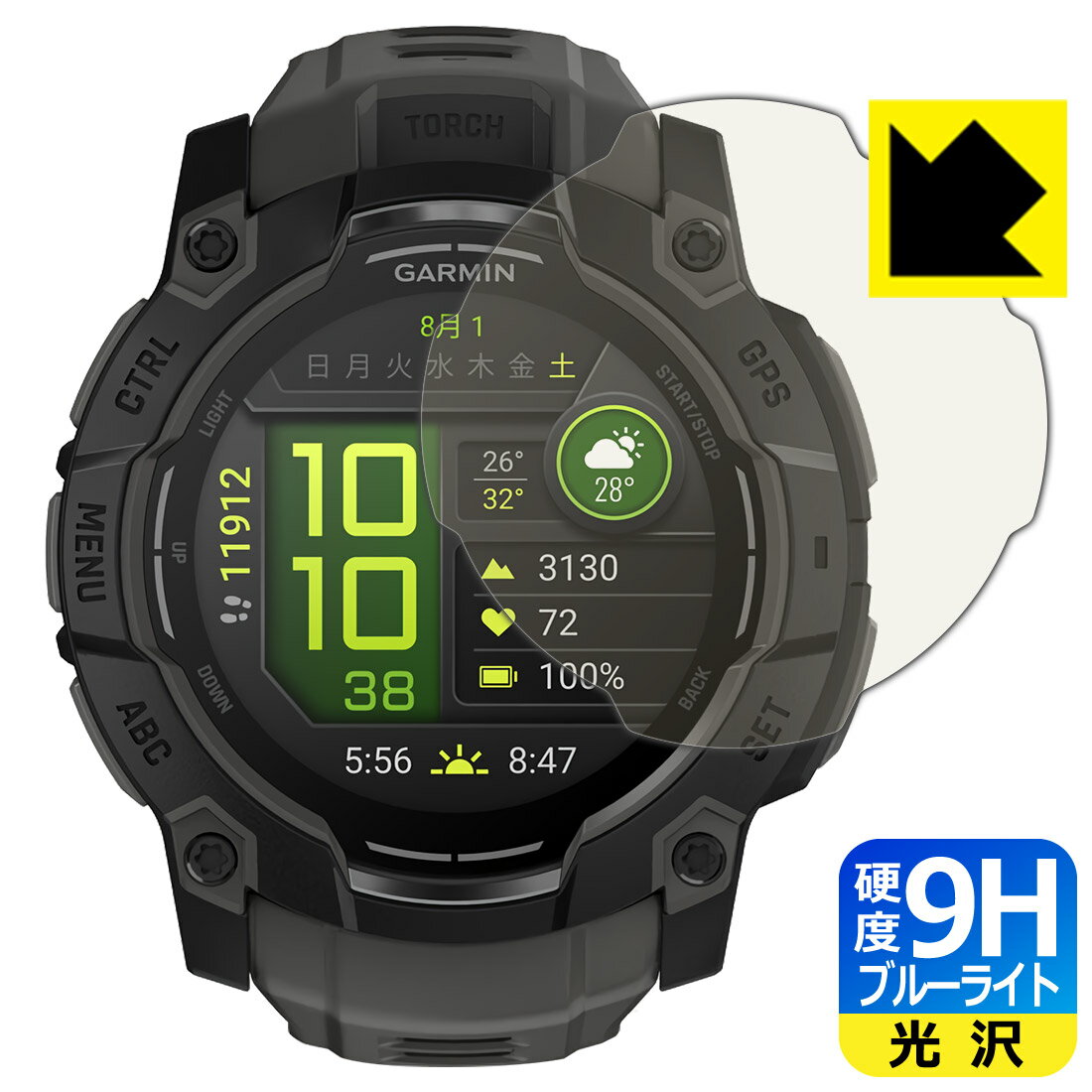 【エントリーでポイント10倍 5/16 1:59まで】PDA工房 GARMIN Instinct 3 AMOLED [ケースサイズ 50mm用] 対応 9H高硬度[ブルーライトカット] 保護 フィルム 光沢 日本製 自社製造直販