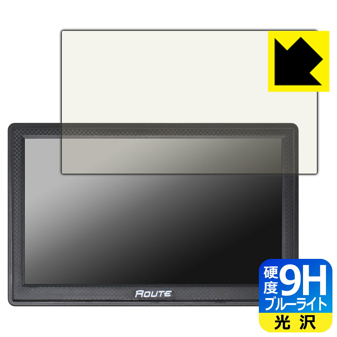 対応機種●対応機種 : MAXWIN 道-Route- 7インチ ポータブルナビ NV-A001I専用の商品です。●製品内容 : 画面用フィルム1枚・クリーニングワイプ1個●表面硬度9HのPETフィルムでブルーライトも大幅にカットする『9H高硬度ブルーライトカット(光沢)の保護フィルム』●安心の国産素材を使用。日本国内の自社工場で製造し出荷しています。 ★貼り付け失敗交換サービス対象商品★ 国内自社工場製造・発送だからできる 安心の製品保証とサポート ■製品保証 お届けした製品が誤っていたり、不具合があった場合などには、お届けから1ヶ月以内にメールにてお問い合わせください。交換等対応させていただきます。[キャンセル・返品（返金・交換）について] ■■貼り付け失敗時の交換サービス■■貼り付けに失敗しても1回だけ無償交換ができます。(失敗したフィルムをお送りいただき、新品に無償交換します。往復の送料のみお客様にご負担をお願いいたします。詳しくは製品に同封の紙をご確認ください) ■■保護フィルム貼り付け代行サービス■■保護フィルムの貼り付け作業に自信がない方には、PDA工房で貼り付け作業を代行いたします。(PDA工房の保護フィルムのみが対象です。詳しくは製品に同封の紙をご確認ください) 9H高硬度【ブルーライトカット】保護フィルム 素材説明 ■表面硬度 9Hなのにしなやかなフィルム表面硬度はガラスフィルムと同等の9Hですが、しなやかな柔軟性がある「超ハードコートPETフィルム」なので衝撃を受けても割れません。厚みも一般的なガラスフィルムより薄い約0.2mmでタッチ操作の感度も良好です。(※1)※フィルムの性能（表面硬度 9H）は世界的な規模の検査/認証機関で試験されております。■ブルーライトを大幅カット！液晶画面のLEDバックライトから発せられる「ブルーライト」は可視光線の中で最も刺激が強く、目や身体に悪影響があるのではないかといわれています。このフィルムは、画面に貼りつけるだけで380〜495nmの「ブルーライト」を大幅にカットしますので、仕事や遊びで、長時間液晶画面を使用する方や、目の疲れが気になる方にオススメです。「ブルーライトカット機能付きPCメガネ」などをかけることなく、「ブルーライト」をカットすることができますので、メガネを持ち歩く必要もなく便利です。※全光線透過率：92%※この製品は、ほぼ透明(非常に僅かな色)です。■高光沢で画像・映像がキレイ従来のブルーライトカットフィルムは、映像の色調などが変わる場合もありましたが、このフィルムはほぼ透明(非常に僅かな色)となっており、色調もほとんど変わりません。全光線透過率も92%と、非常に高い光沢タイプです。■フッ素加工で汚れがつきにくく、指滑りもなめらか！表面はフッ素コーティングがされており、皮脂や汚れがつきにくく、また、落ちやすくなっています。指滑りもなめらかで、快適な使用感です。■気泡の入りにくい特殊な自己吸着タイプ接着面は気泡の入りにくい特殊な自己吸着タイプです。素材に柔軟性があり、貼り付け作業も簡単にできます。また、はがすときにガラス製フィルムのように割れてしまうことはありません。貼り直しが何度でもできるので、正しい位置へ貼り付けられるまでやり直すことができます。■安心の日本製最高級グレードの国産素材を日本国内の弊社工場で加工している完全な Made in Japan です。安心の品質をお届けします。※1「表面硬度 9H」の表示は素材として使用しているフィルムの性能です。機器に貼り付けた状態の測定結果ではありません。 【ポスト投函送料無料】商品は【ポスト投函発送 (追跡可能メール便)】で発送します。お急ぎ、配達日時を指定されたい方は以下のクーポンを同時購入ください。【お急ぎ便クーポン】　プラス110円(税込)で速達扱いでの発送。お届けはポストへの投函となります。【配達日時指定クーポン】　プラス550円(税込)で配達日時を指定し、宅配便で発送させていただきます。【お急ぎ便クーポン】はこちらをクリック【配達日時指定クーポン】はこちらをクリック