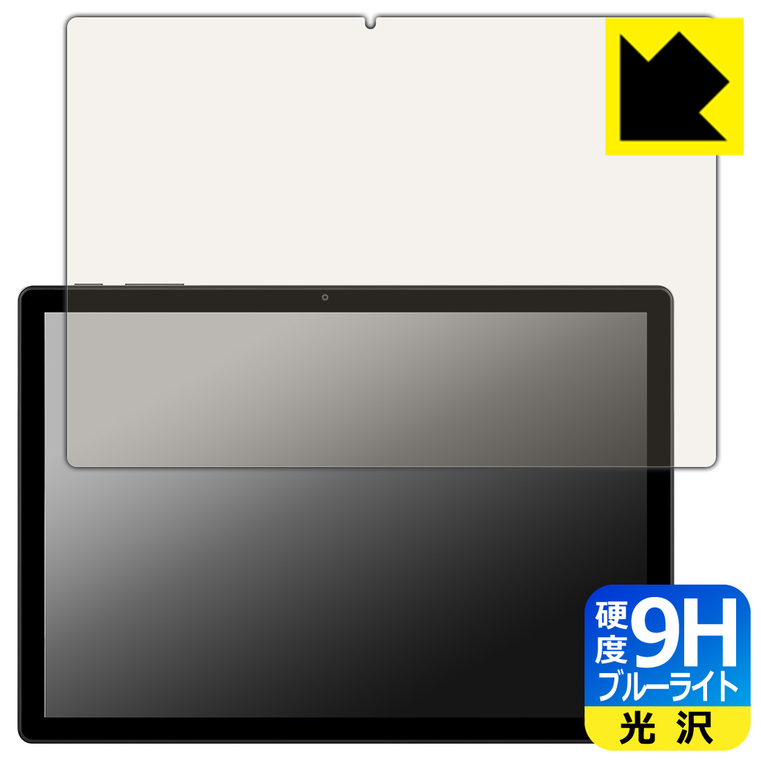 対応機種●対応機種 : ALLDOCUBE iPlay 70S専用の商品です。●製品内容 : 画面用フィルム1枚・クリーニングワイプ1個●※保護フィルムが貼り付く「最大サイズ」で設計しています。●表面硬度9HのPETフィルムでブルーライトも大幅にカットする『9H高硬度ブルーライトカット(光沢)の保護フィルム』●安心の国産素材を使用。日本国内の自社工場で製造し出荷しています。 ★貼り付け失敗交換サービス対象商品★ 国内自社工場製造・発送だからできる 安心の製品保証とサポート ■製品保証 お届けした製品が誤っていたり、不具合があった場合などには、お届けから1ヶ月以内にメールにてお問い合わせください。交換等対応させていただきます。[キャンセル・返品（返金・交換）について] ■■貼り付け失敗時の交換サービス■■貼り付けに失敗しても1回だけ無償交換ができます。(失敗したフィルムをお送りいただき、新品に無償交換します。往復の送料のみお客様にご負担をお願いいたします。詳しくは製品に同封の紙をご確認ください) ■■保護フィルム貼り付け代行サービス■■保護フィルムの貼り付け作業に自信がない方には、PDA工房で貼り付け作業を代行いたします。(PDA工房の保護フィルムのみが対象です。詳しくは製品に同封の紙をご確認ください) 9H高硬度【ブルーライトカット】保護フィルム 素材説明 ■表面硬度 9Hなのにしなやかなフィルム表面硬度はガラスフィルムと同等の9Hですが、しなやかな柔軟性がある「超ハードコートPETフィルム」なので衝撃を受けても割れません。厚みも一般的なガラスフィルムより薄い約0.2mmでタッチ操作の感度も良好です。(※1)※フィルムの性能（表面硬度 9H）は世界的な規模の検査/認証機関で試験されております。■ブルーライトを大幅カット！液晶画面のLEDバックライトから発せられる「ブルーライト」は可視光線の中で最も刺激が強く、目や身体に悪影響があるのではないかといわれています。このフィルムは、画面に貼りつけるだけで380〜495nmの「ブルーライト」を大幅にカットしますので、仕事や遊びで、長時間液晶画面を使用する方や、目の疲れが気になる方にオススメです。「ブルーライトカット機能付きPCメガネ」などをかけることなく、「ブルーライト」をカットすることができますので、メガネを持ち歩く必要もなく便利です。※全光線透過率：92%※この製品は、ほぼ透明(非常に僅かな色)です。■高光沢で画像・映像がキレイ従来のブルーライトカットフィルムは、映像の色調などが変わる場合もありましたが、このフィルムはほぼ透明(非常に僅かな色)となっており、色調もほとんど変わりません。全光線透過率も92%と、非常に高い光沢タイプです。■フッ素加工で汚れがつきにくく、指滑りもなめらか！表面はフッ素コーティングがされており、皮脂や汚れがつきにくく、また、落ちやすくなっています。指滑りもなめらかで、快適な使用感です。■気泡の入りにくい特殊な自己吸着タイプ接着面は気泡の入りにくい特殊な自己吸着タイプです。素材に柔軟性があり、貼り付け作業も簡単にできます。また、はがすときにガラス製フィルムのように割れてしまうことはありません。貼り直しが何度でもできるので、正しい位置へ貼り付けられるまでやり直すことができます。■安心の日本製最高級グレードの国産素材を日本国内の弊社工場で加工している完全な Made in Japan です。安心の品質をお届けします。※1「表面硬度 9H」の表示は素材として使用しているフィルムの性能です。機器に貼り付けた状態の測定結果ではありません。 【ポスト投函送料無料】商品は【ポスト投函発送 (追跡可能メール便)】で発送します。お急ぎ、配達日時を指定されたい方は以下のクーポンを同時購入ください。【お急ぎ便クーポン】　プラス110円(税込)で速達扱いでの発送。お届けはポストへの投函となります。【配達日時指定クーポン】　プラス550円(税込)で配達日時を指定し、宅配便で発送させていただきます。【お急ぎ便クーポン】はこちらをクリック【配達日時指定クーポン】はこちらをクリック