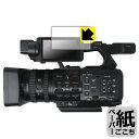 PDA工房 SONY PXW-Z200 / HXR-NX800 対応 紙に書くような描き心地 保護 フィルム 反射低減 日本製 自社製造直販