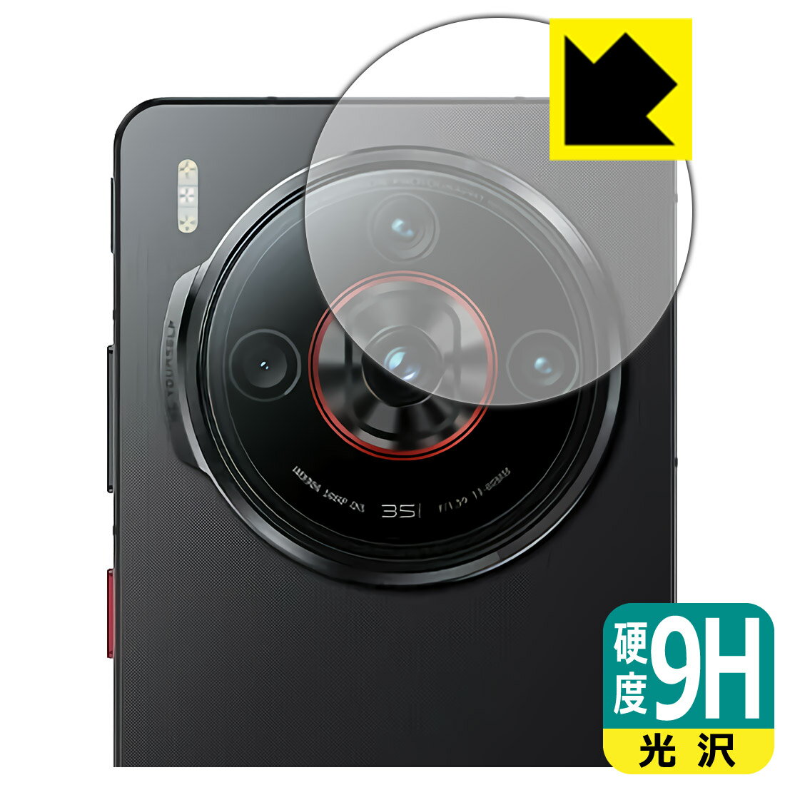 乐天商城 - PDA工房 nubia Z60S Pro 対応 9H高硬度[光沢] 保護 フィルム [カメラレンズ部用] 日本製 自社製造直販