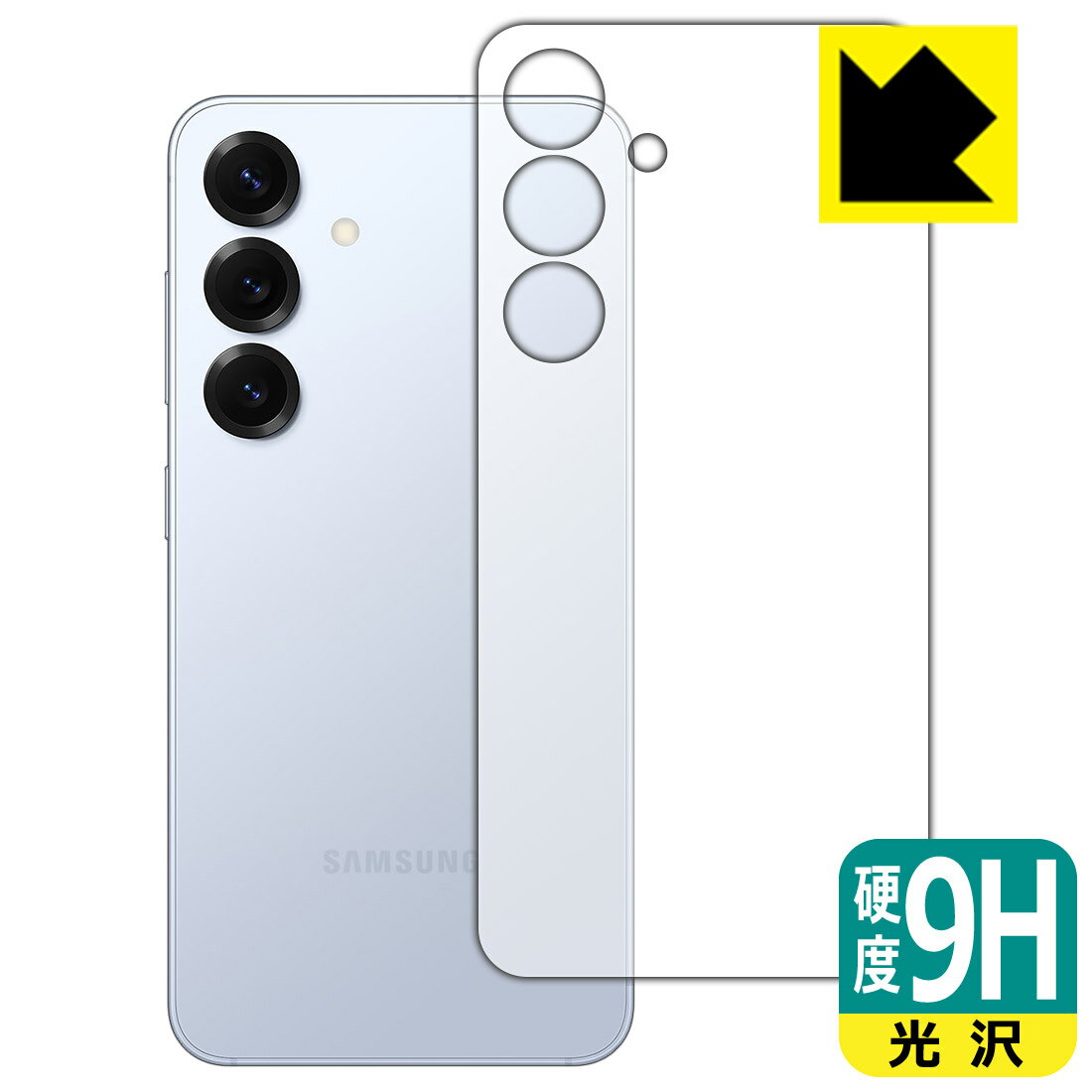 乐天商城 - PDA工房 Galaxy S25 対応 9H高硬度[光沢] 保護 フィルム [背面用] 日本製 自社製造直販