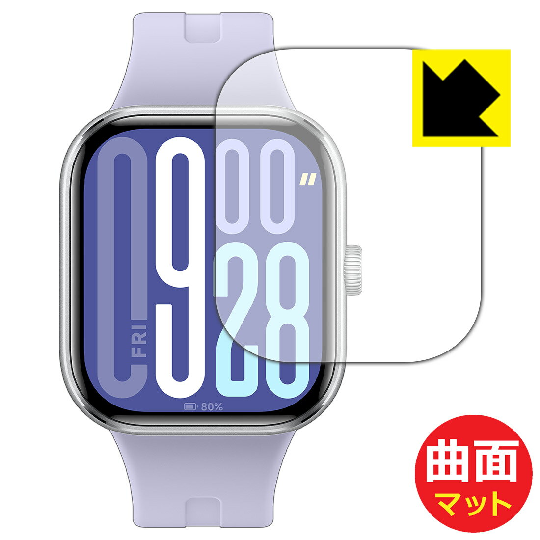 【 スーパーSALE 10%OFF 】PDA工房 Xiaomi Redmi Watch 5 対応 Flexible Shield Matte[反射低減] 保護 フィルム 曲面対応 日本製 自社製造直販