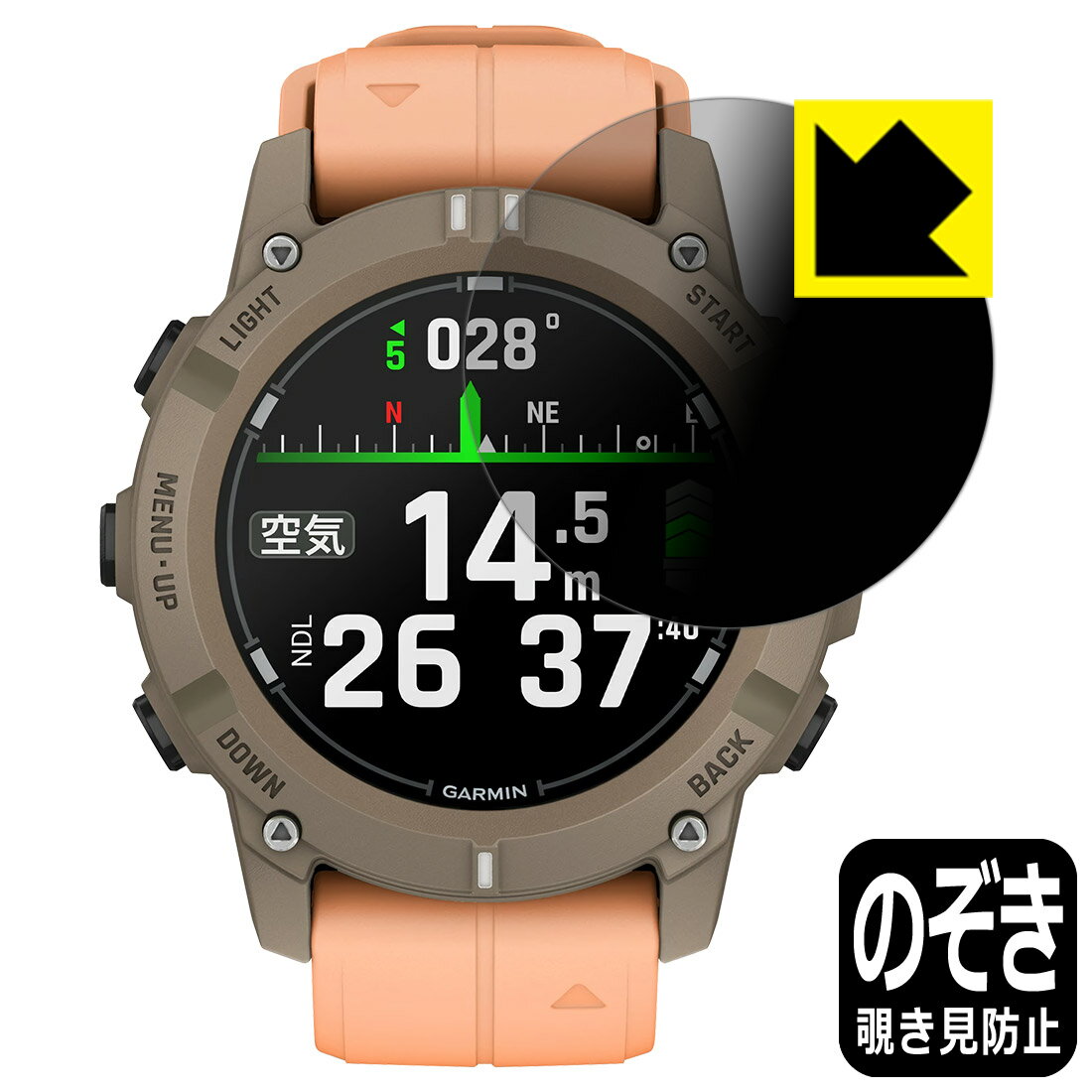 PDA工房 GARMIN Descent G2 対応 Privacy Shield 保護 フィルム 覗き見防止 反射低減 日本製 自社製造直販