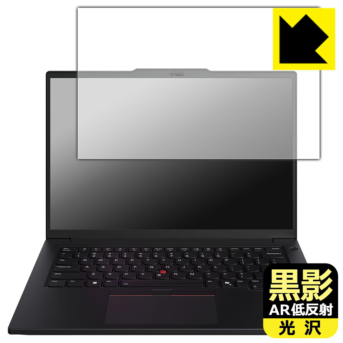 PDA工房 ThinkPad P14s Gen 5 (14.5型 Intel) 対応 黒影[AR低反射・光沢] 保護 フィルム 日本製 自社製造直販