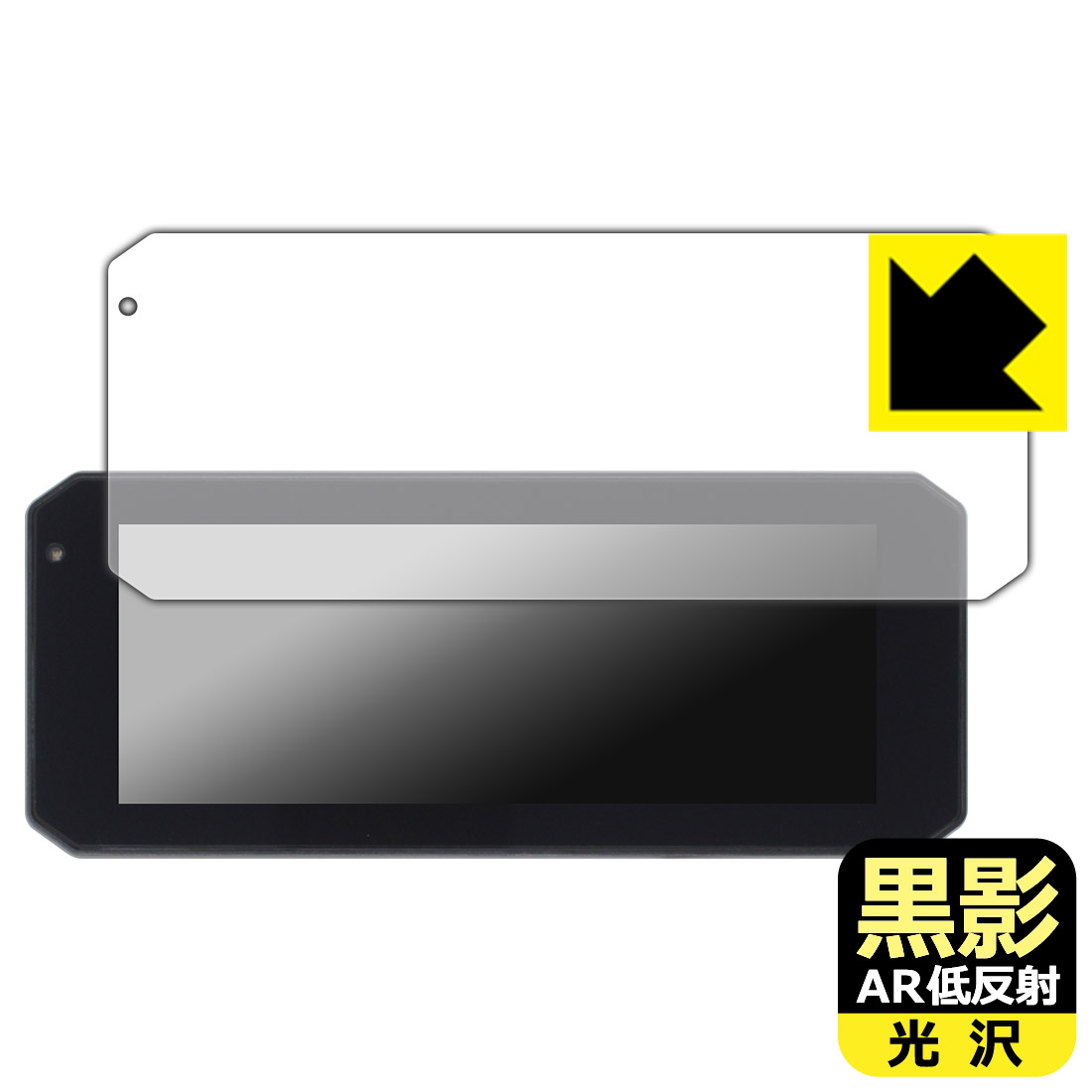 PDA工房 Changer 7インチ バイク用 ドライブレコーダー MT7 / MT7-T 対応 黒影[AR低反射・光沢] 保護 フィルム 日本製 自社製造直販