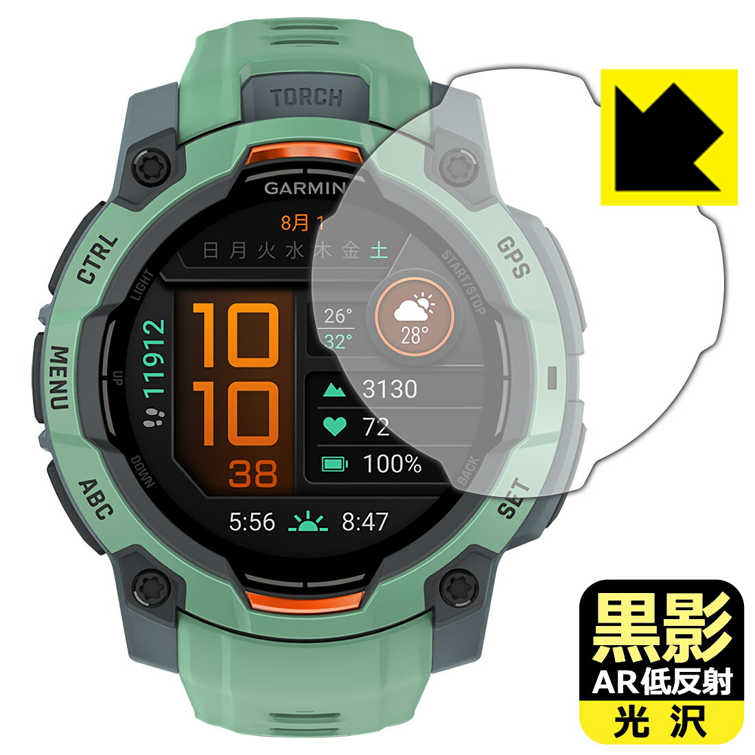 PDA工房 GARMIN Instinct 3 AMOLED [ケースサイズ 45mm用] 対応 黒影[AR低反射・光沢] 保護 フィルム 日本製 自社製造直販
