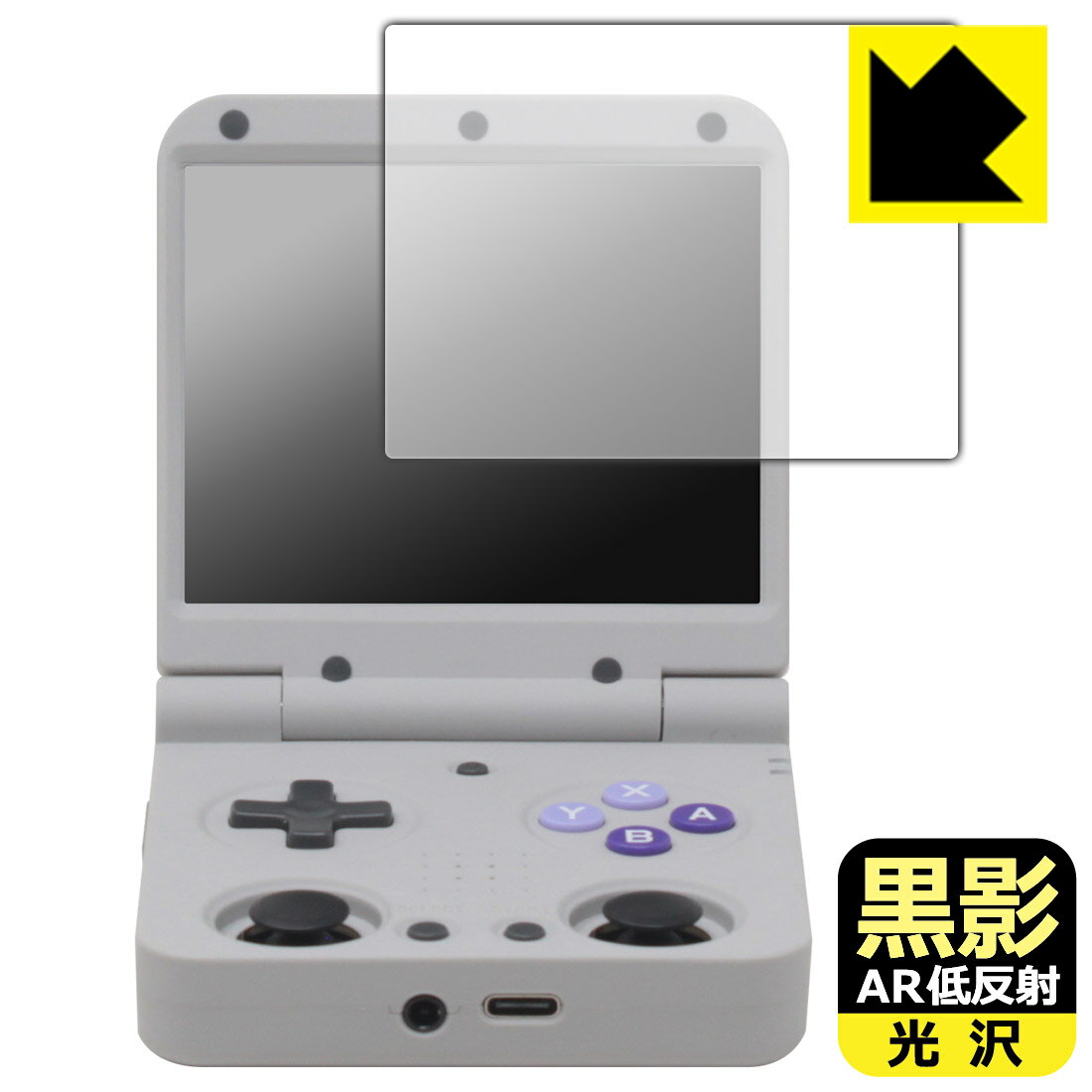 未使用新品】Miyoo Flip グレー ＆ 画面保護フィルムセット