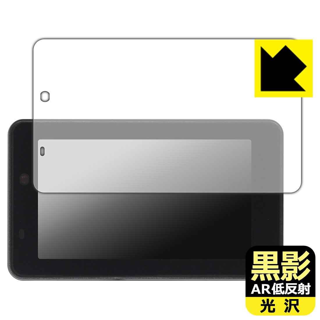 PDA工房 BOIFUN 5インチ バイク用スマートモニター MT04 対応 黒影[AR低反射・光沢] 保護 フィルム 日本製 自社製造直販