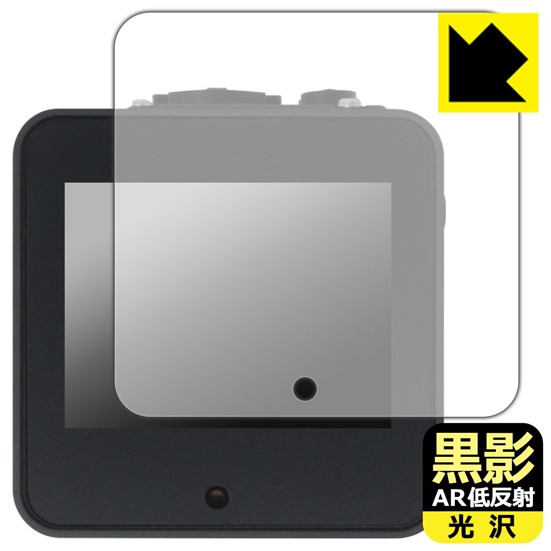 PDA工房 FMAi Nighthawk Infrared Thermal Imager YY320 対応 黒影[AR低反射・光沢] 保護 フィルム 日本製 自社製造直販